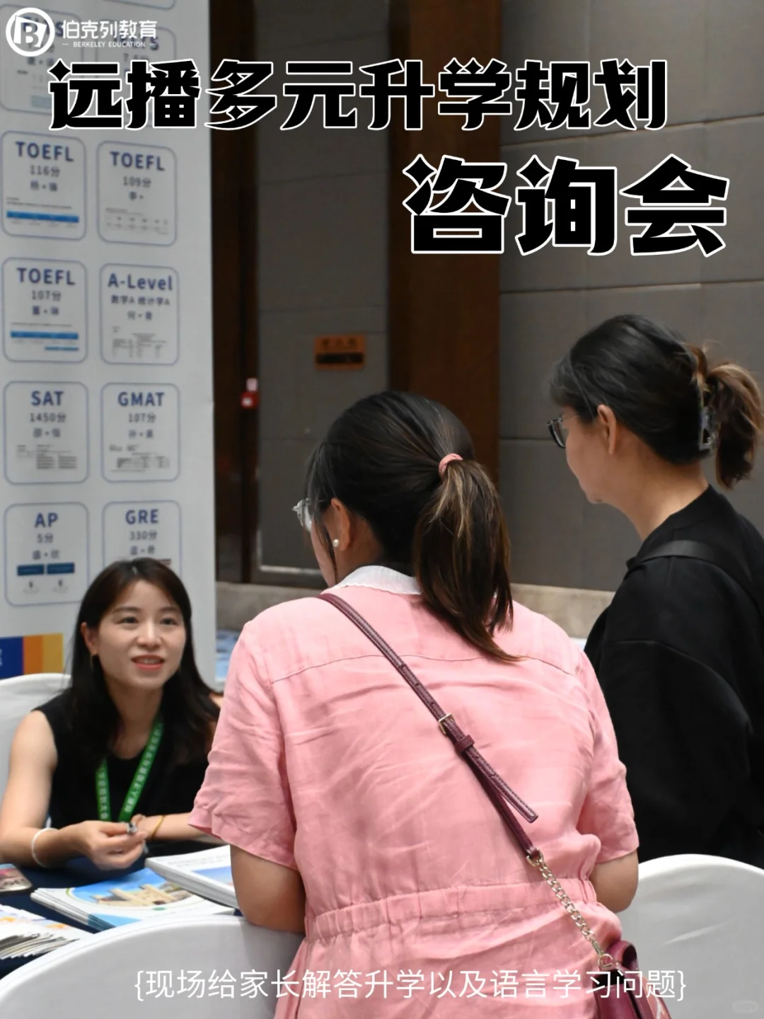 成都雅思|用一场升学规划咨询展会告别6月