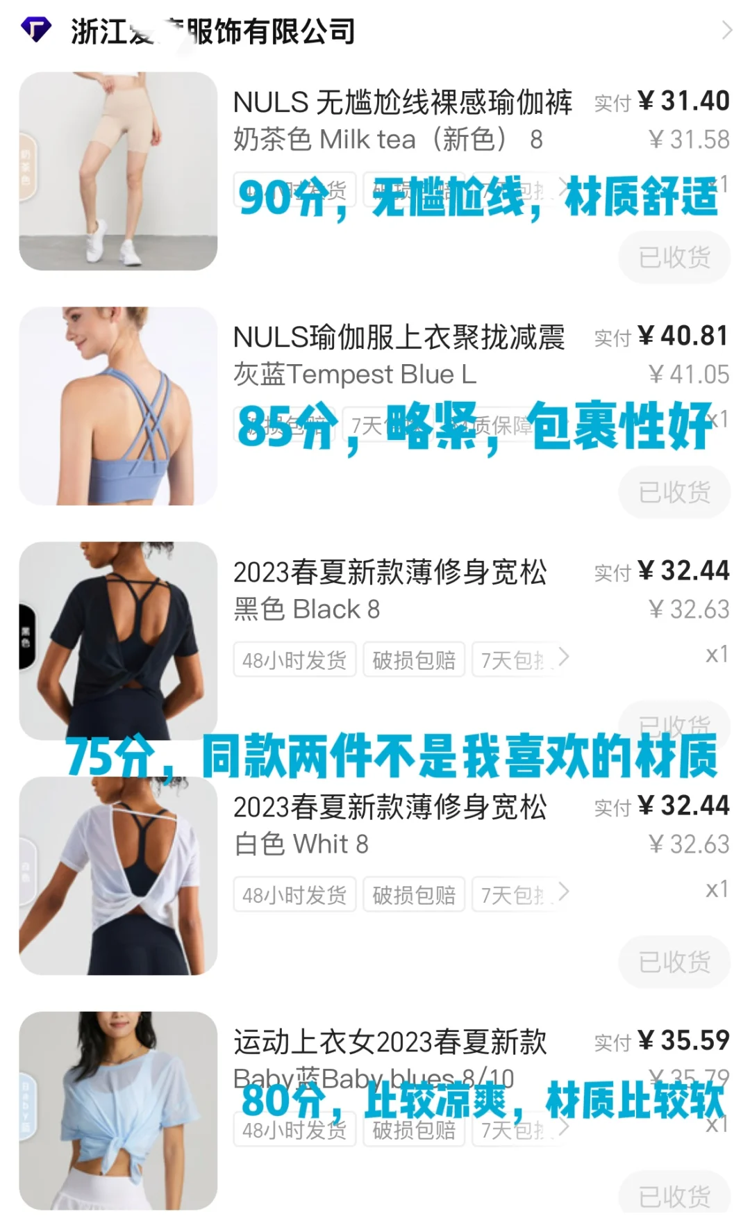 健身+网球｜1688浙江爱度自留服饰测评