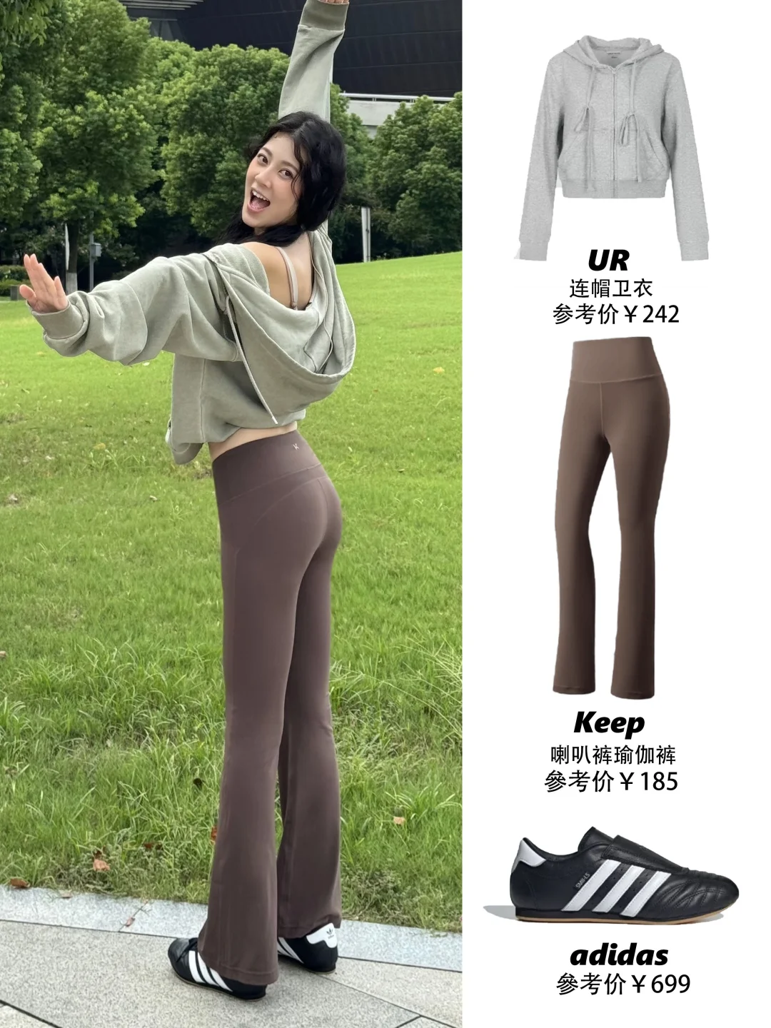 赵昭仪入秋穿搭?瑜伽裤➕卫衣好绝配～