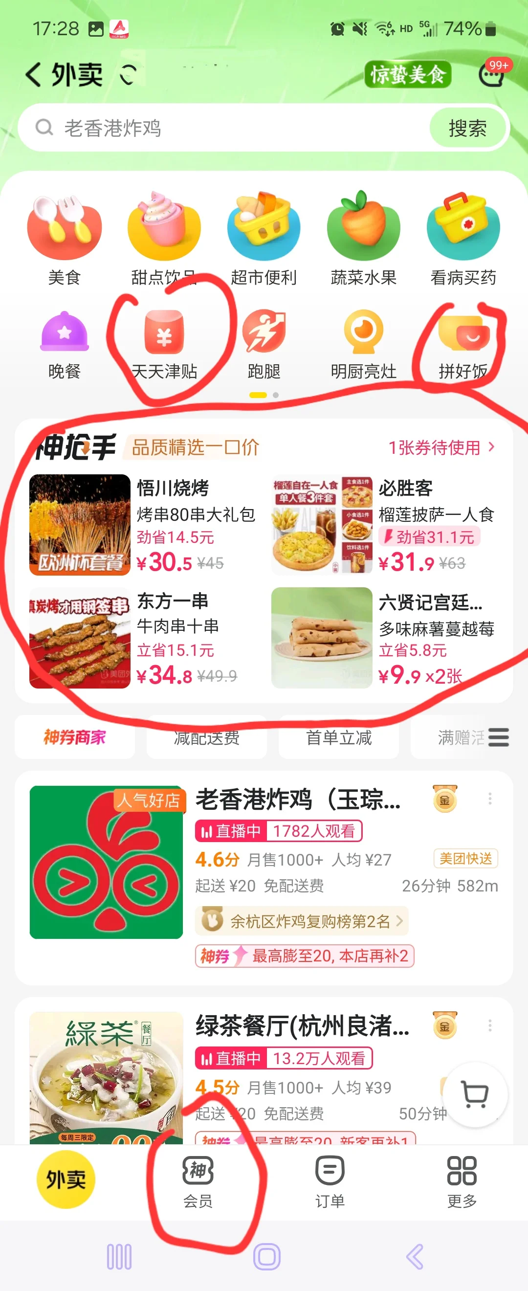 抠门总结！！！美团篇