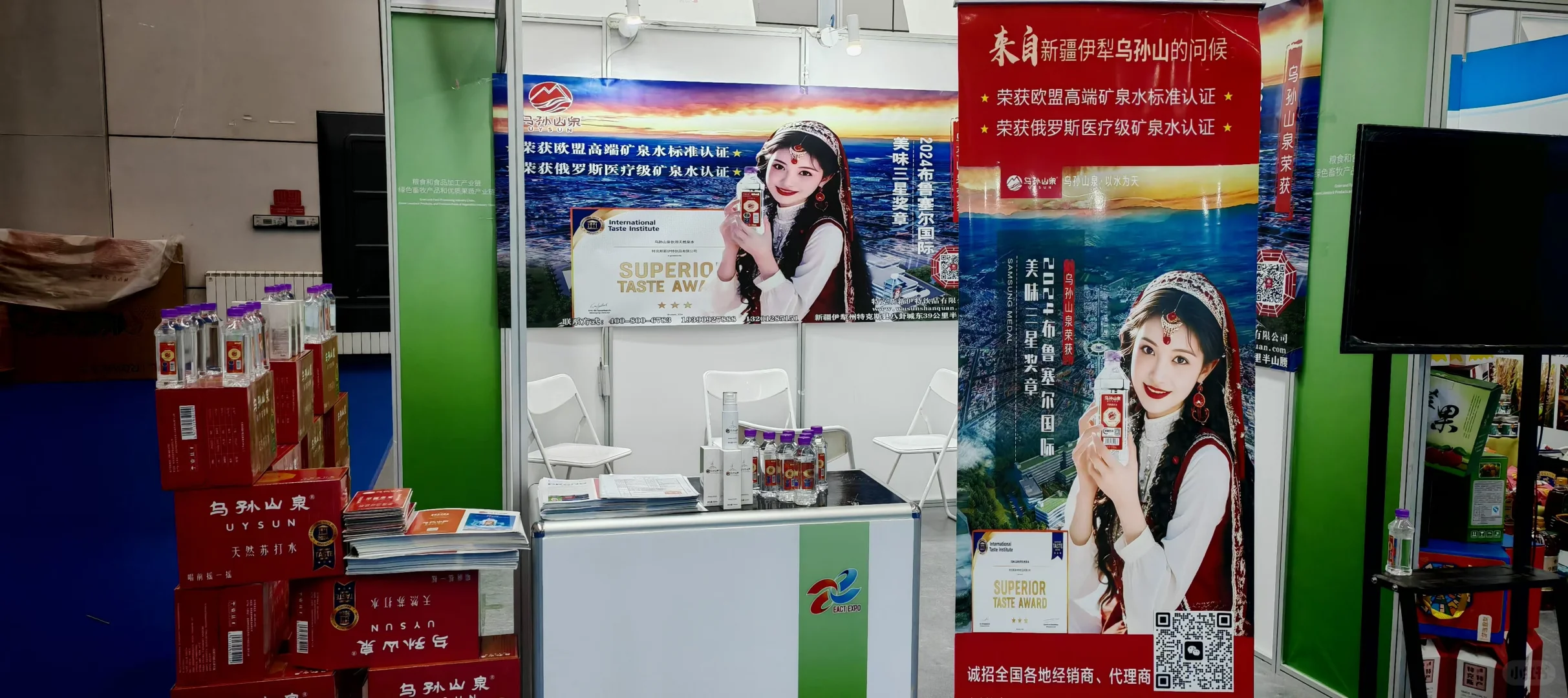 2025中国欧亚商品贸易博览会