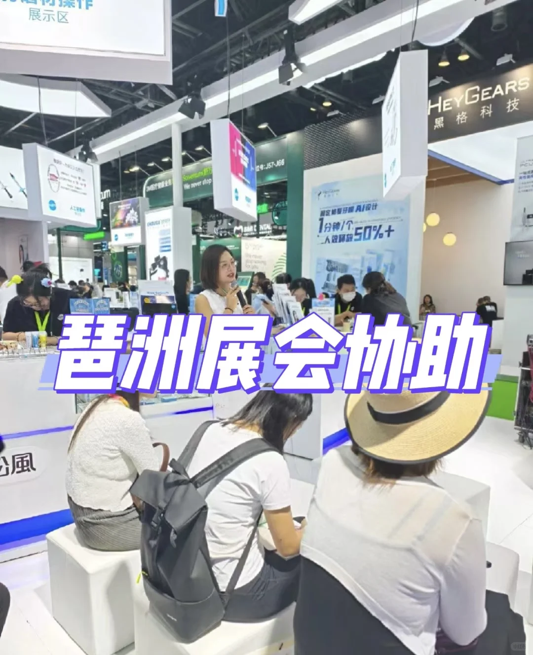 广州琶州会展日结兼职