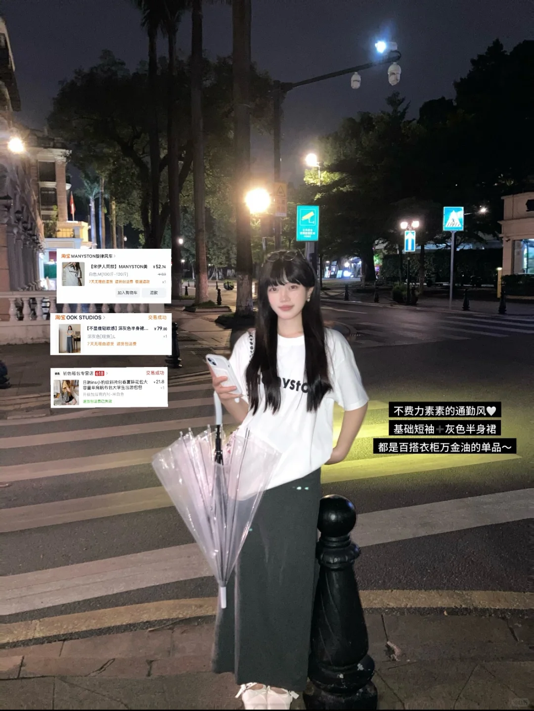 ??‍⬛近期便宜衣服贵贵穿Look合集附全?