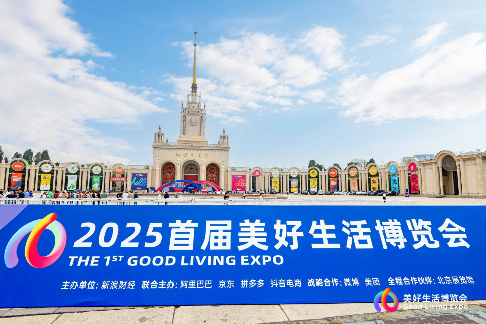 2025美好生活博览会?保姆级游玩指南‼️