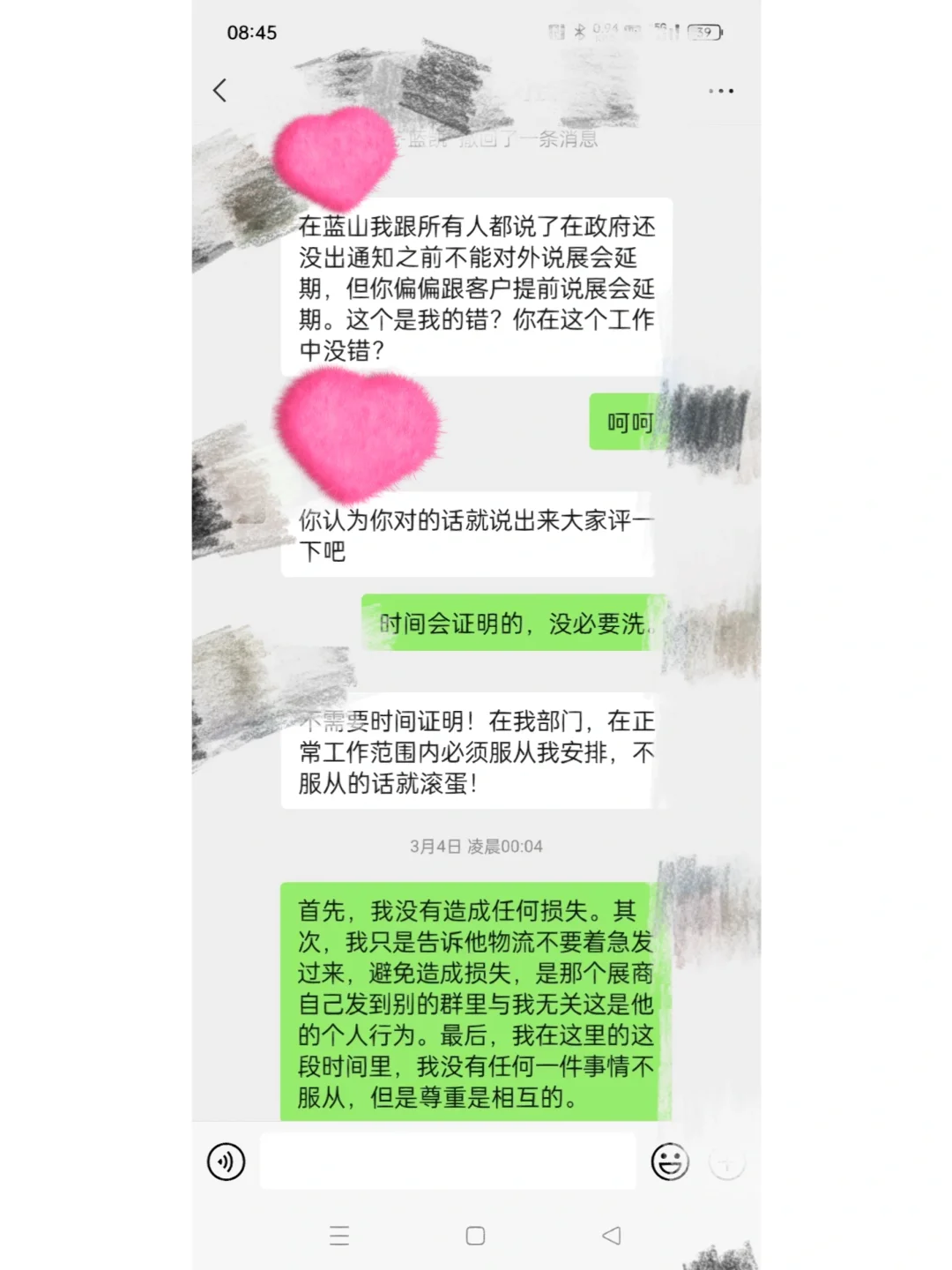 避雷广州某会展公司L经理