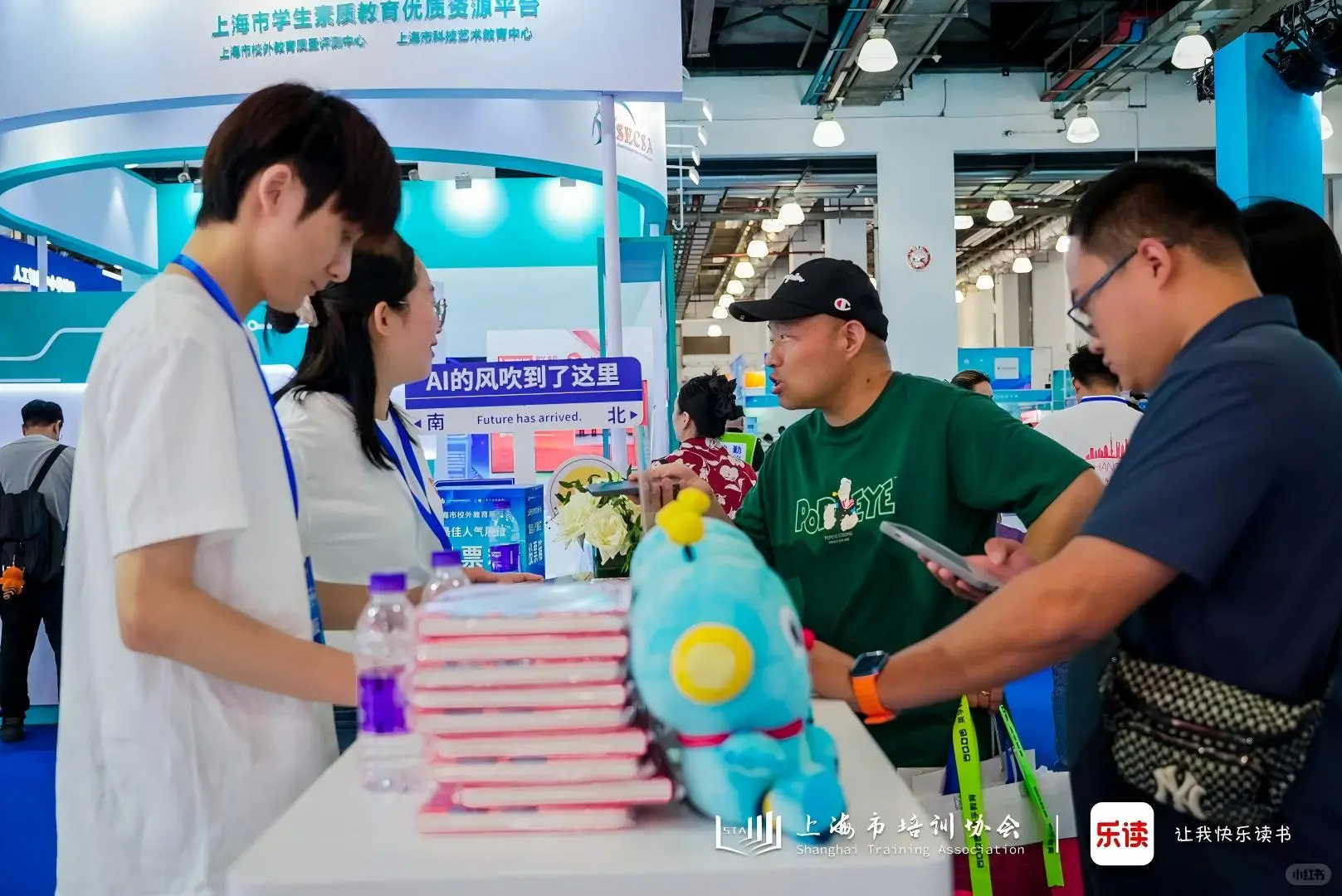 上海市校外教育展示会开幕，乐读现场～