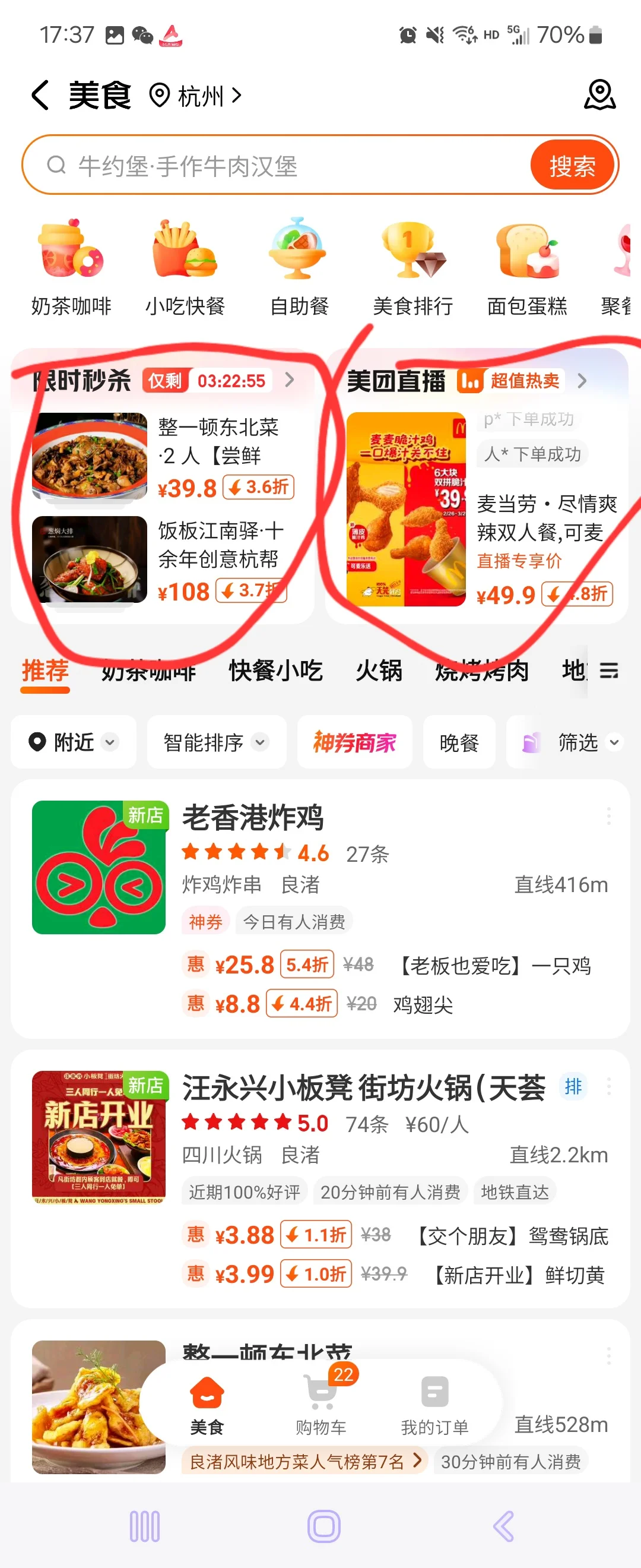 抠门总结！！！美团篇