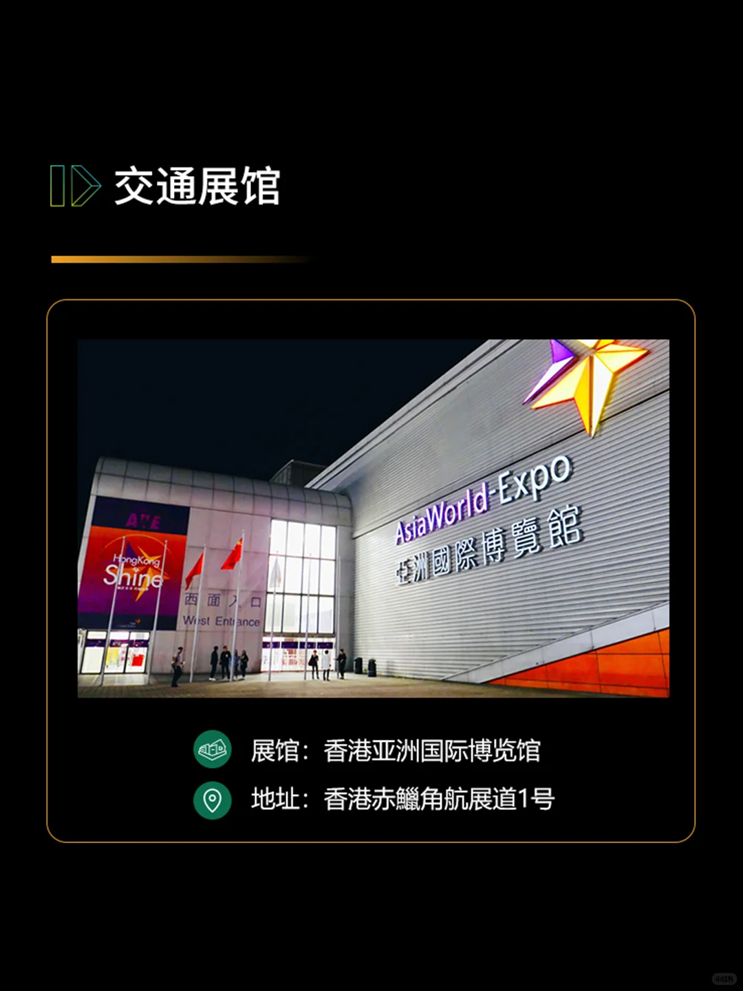 香港电池及储能展，观展报名开启