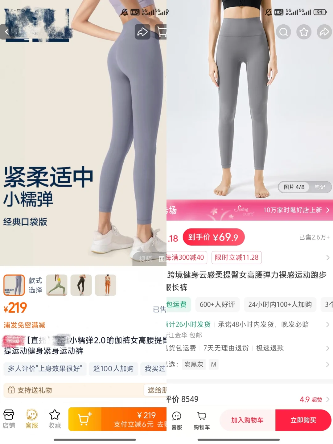 测评已出,不是平替,是真实的同源瑜伽裤