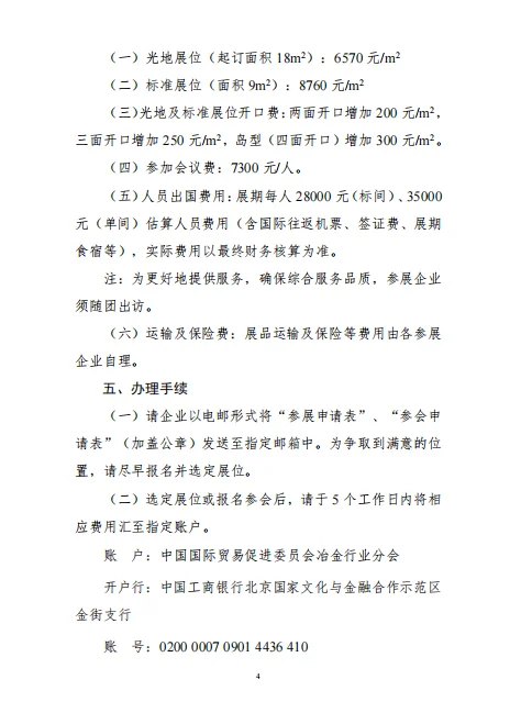 钢铁行业的朋友不要错过这个展会