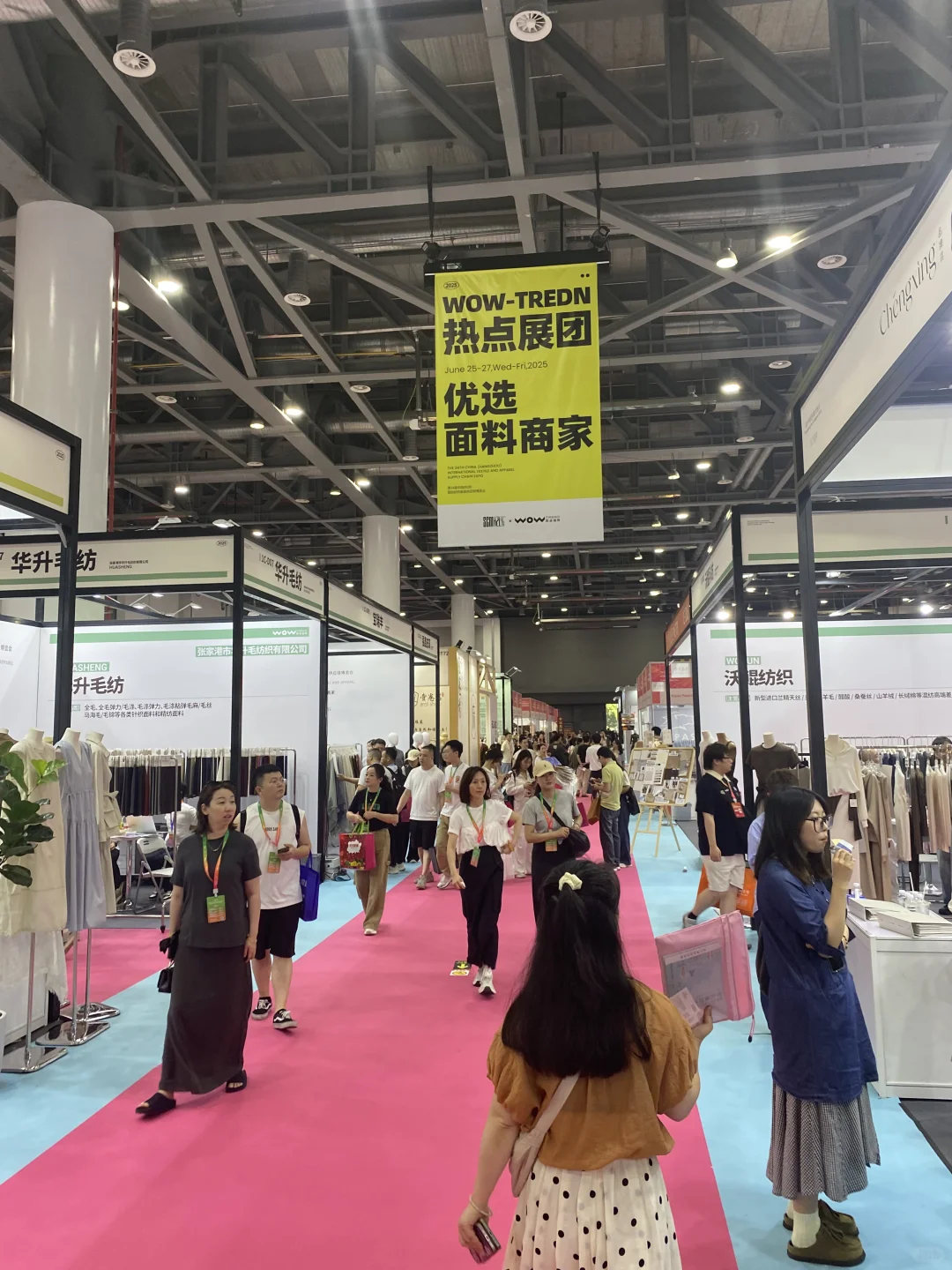 第三十四届中国国际纺织服装供应链展会