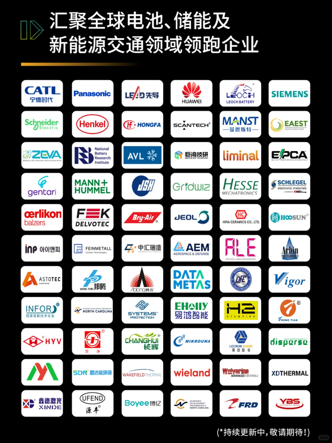 香港电池及储能展，观展报名开启