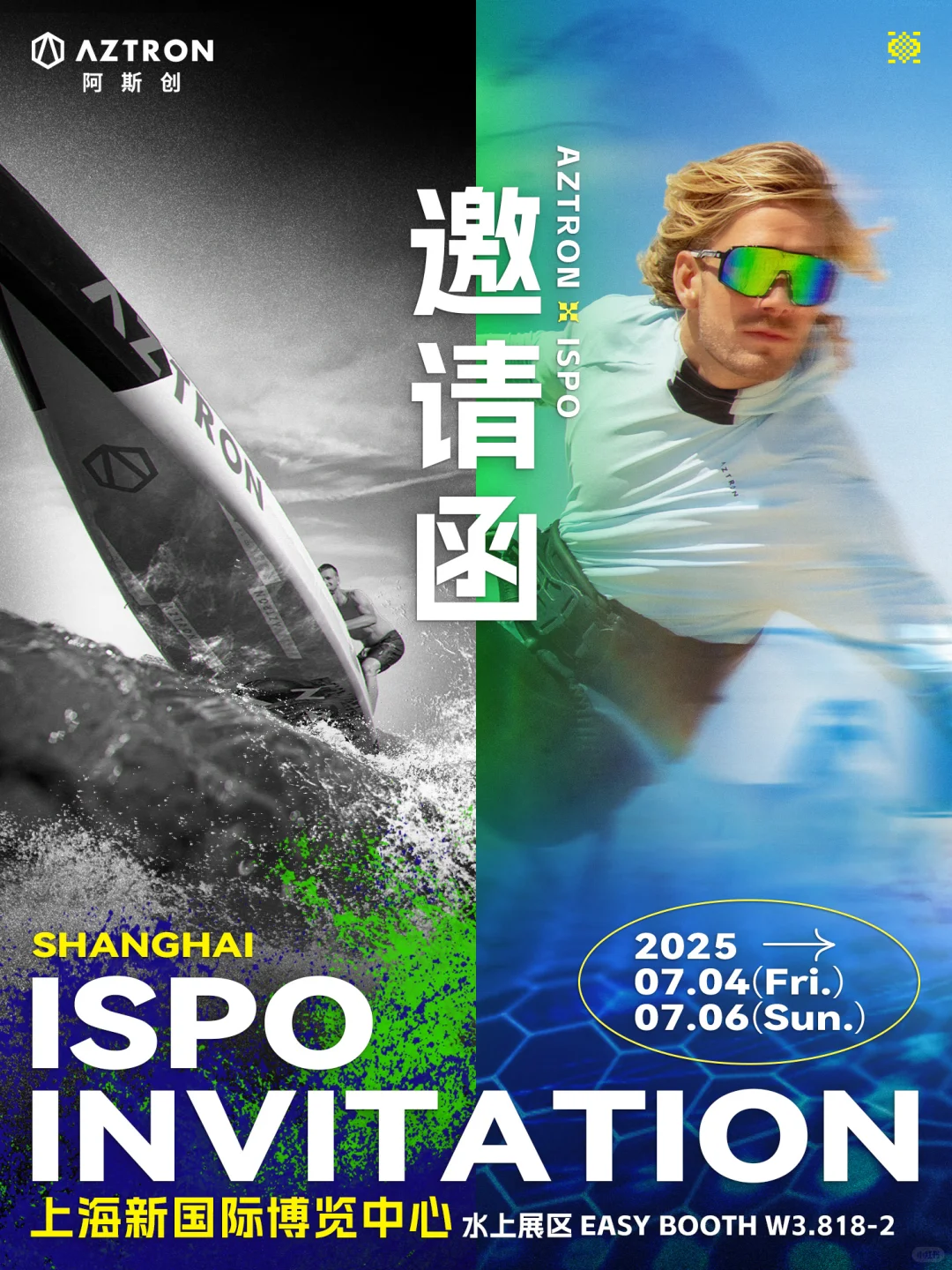 AZTRON阿斯创 x ISPO?体验有礼!火热招募中