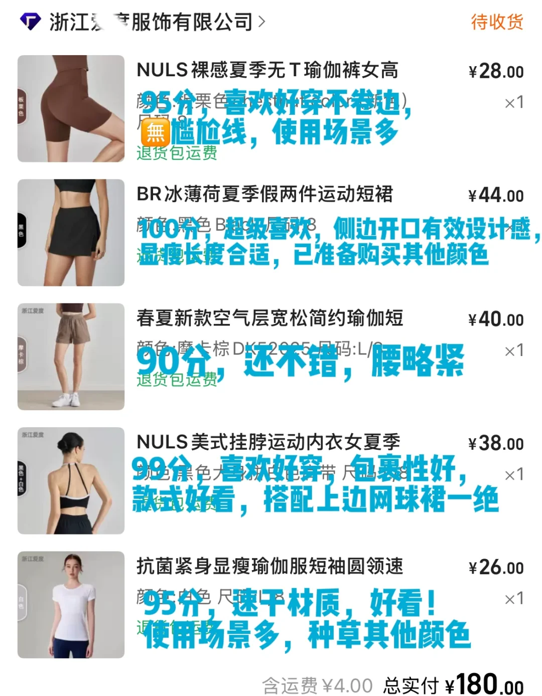 健身+网球｜1688浙江爱度自留服饰测评