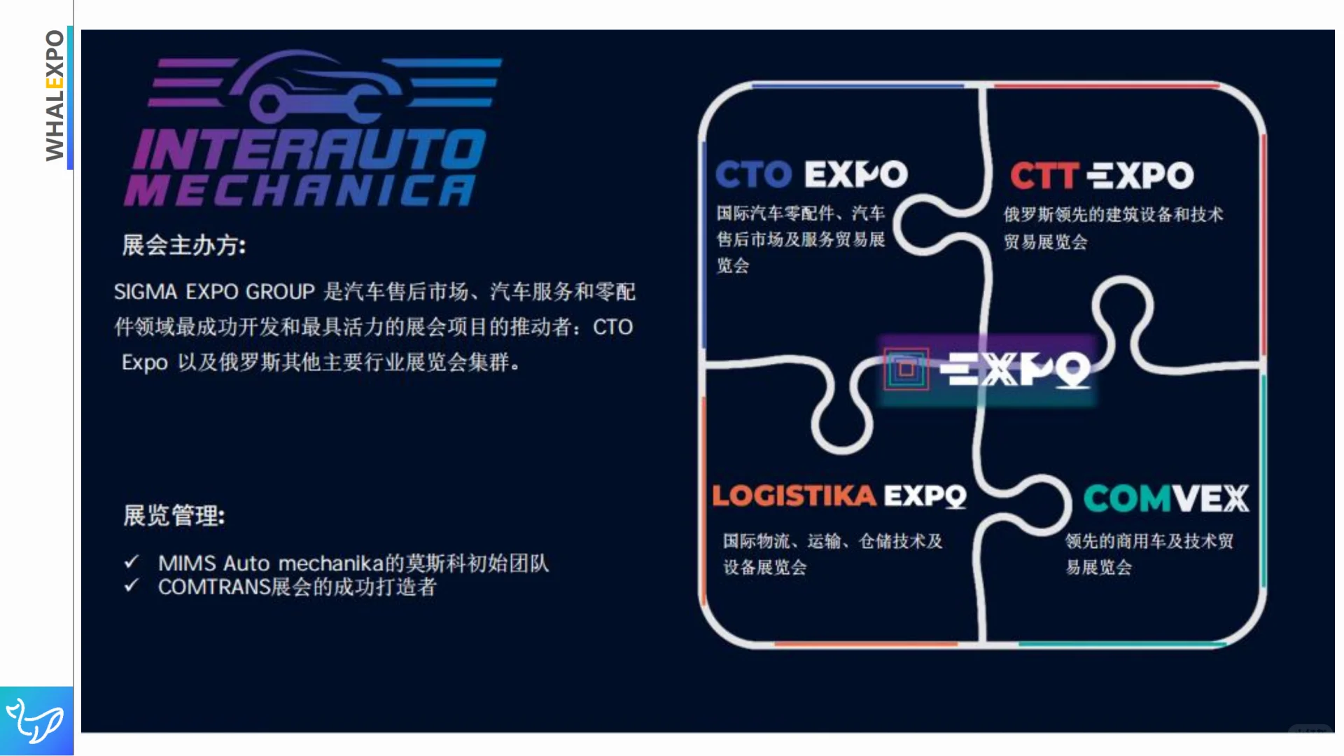 ?8月份最值得关注的俄罗斯汽配展