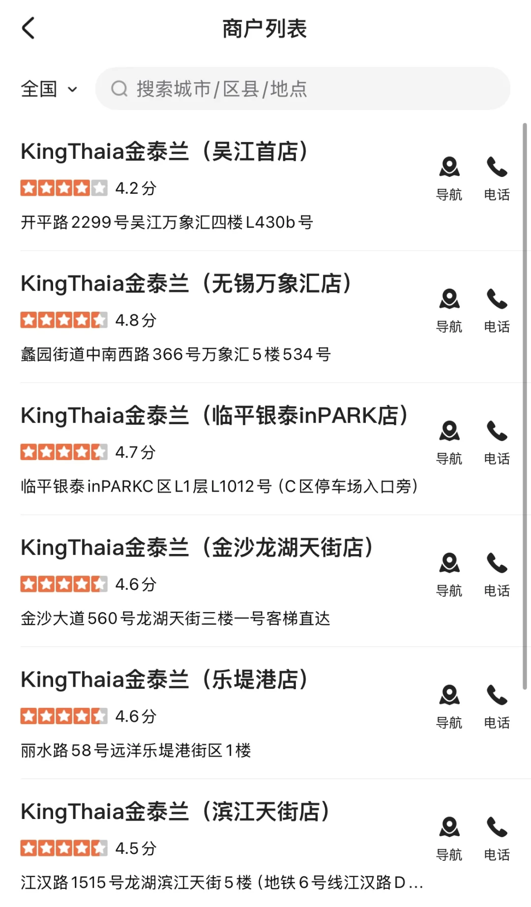 金泰兰泰餐团购‼️158元享原价261元双人餐?