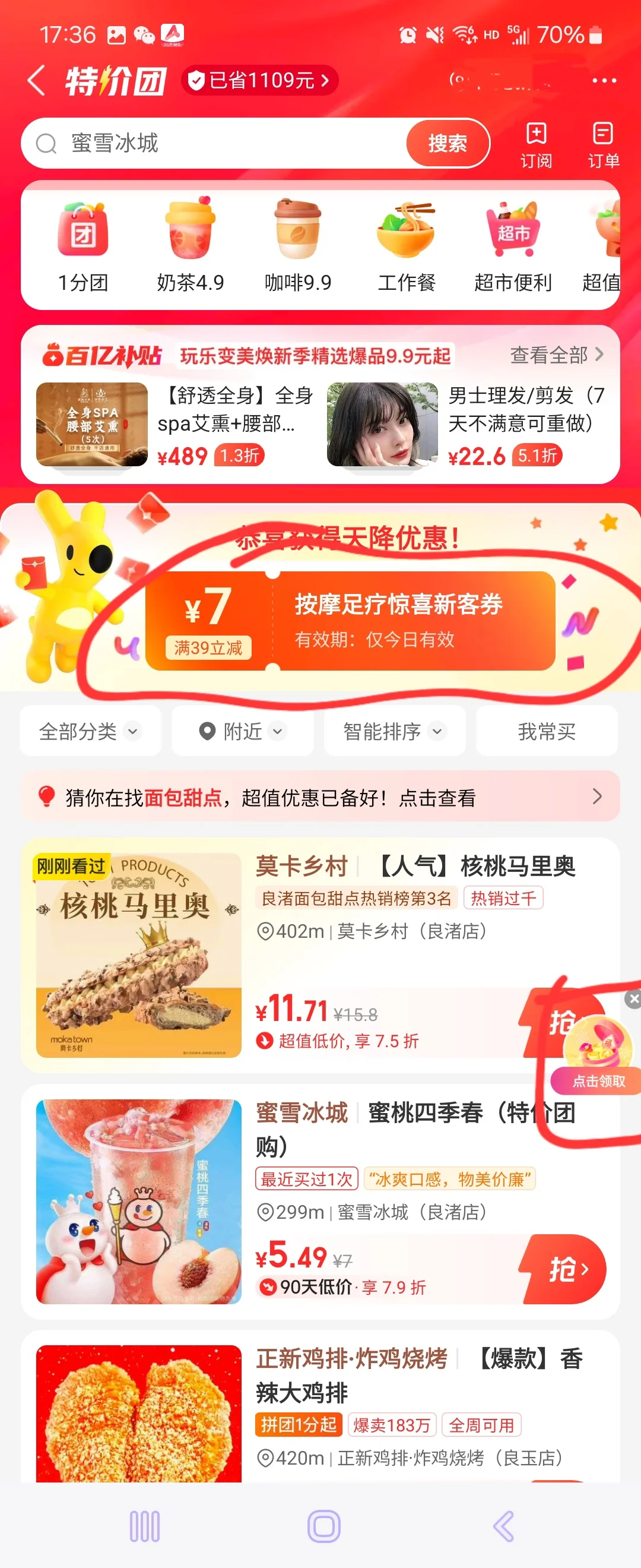 抠门总结！！！美团篇