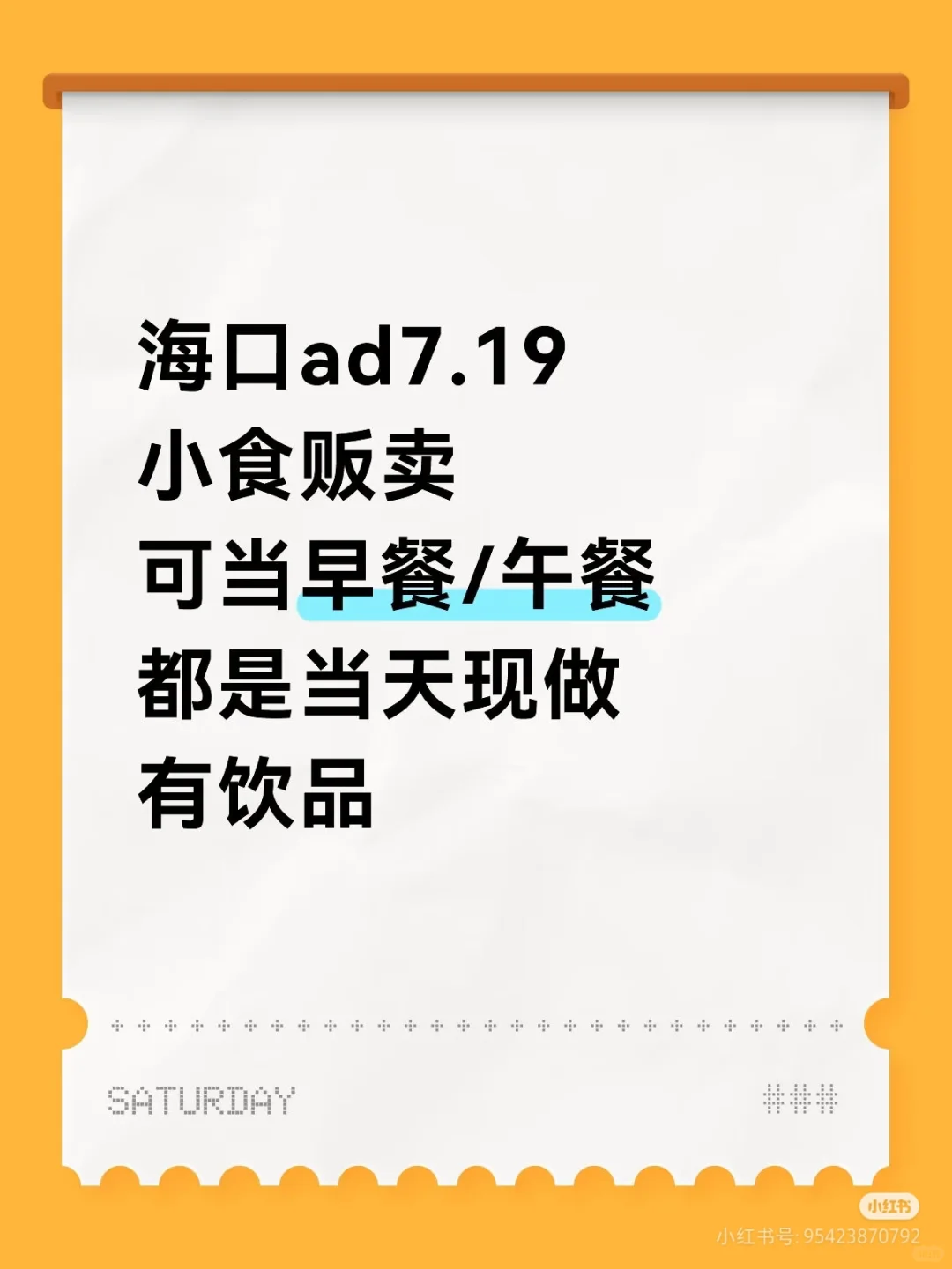 当天做当天卖 保温设备运到会展中心