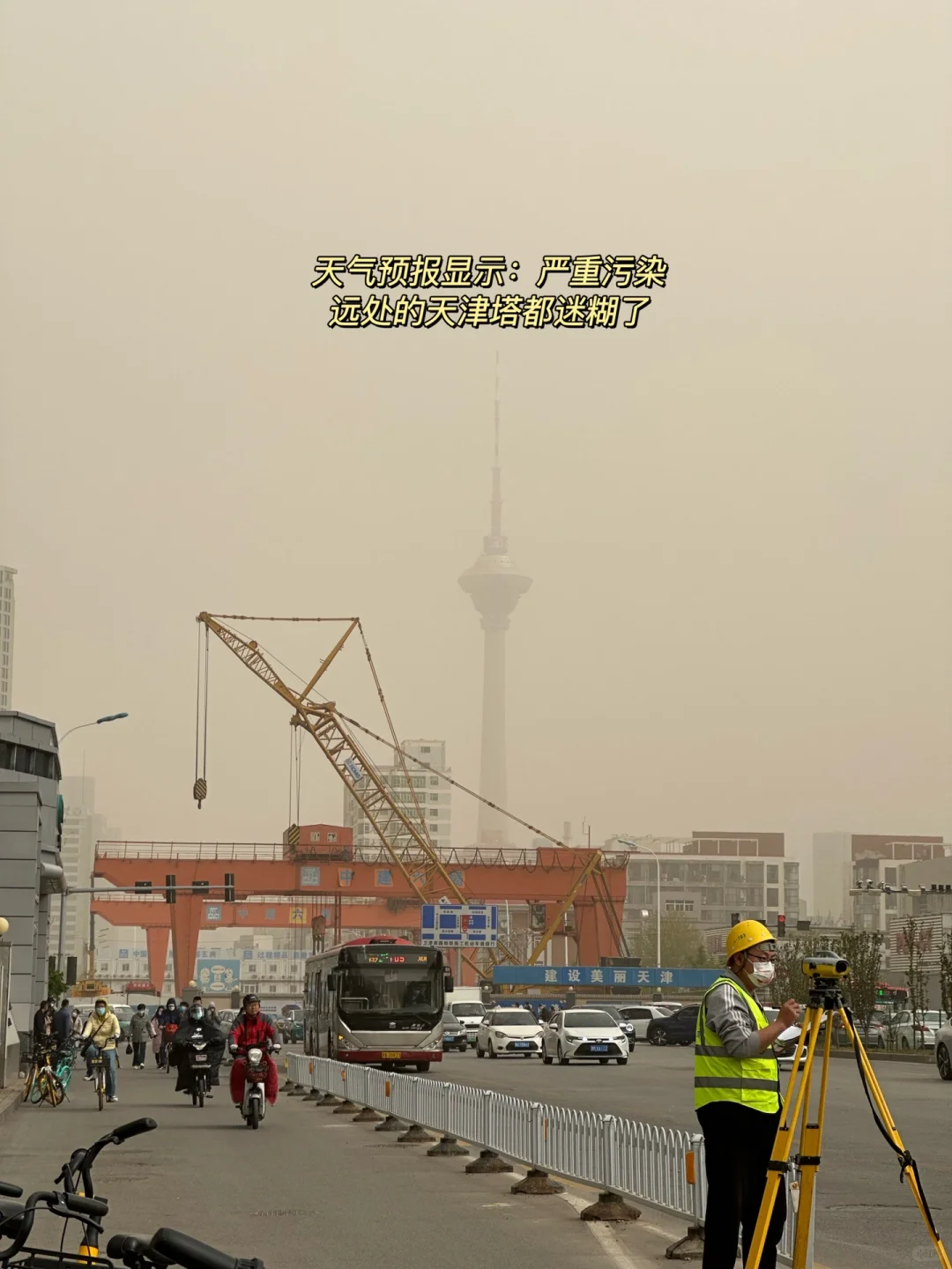 会展Plog ｜奔跑在出差路上?天津