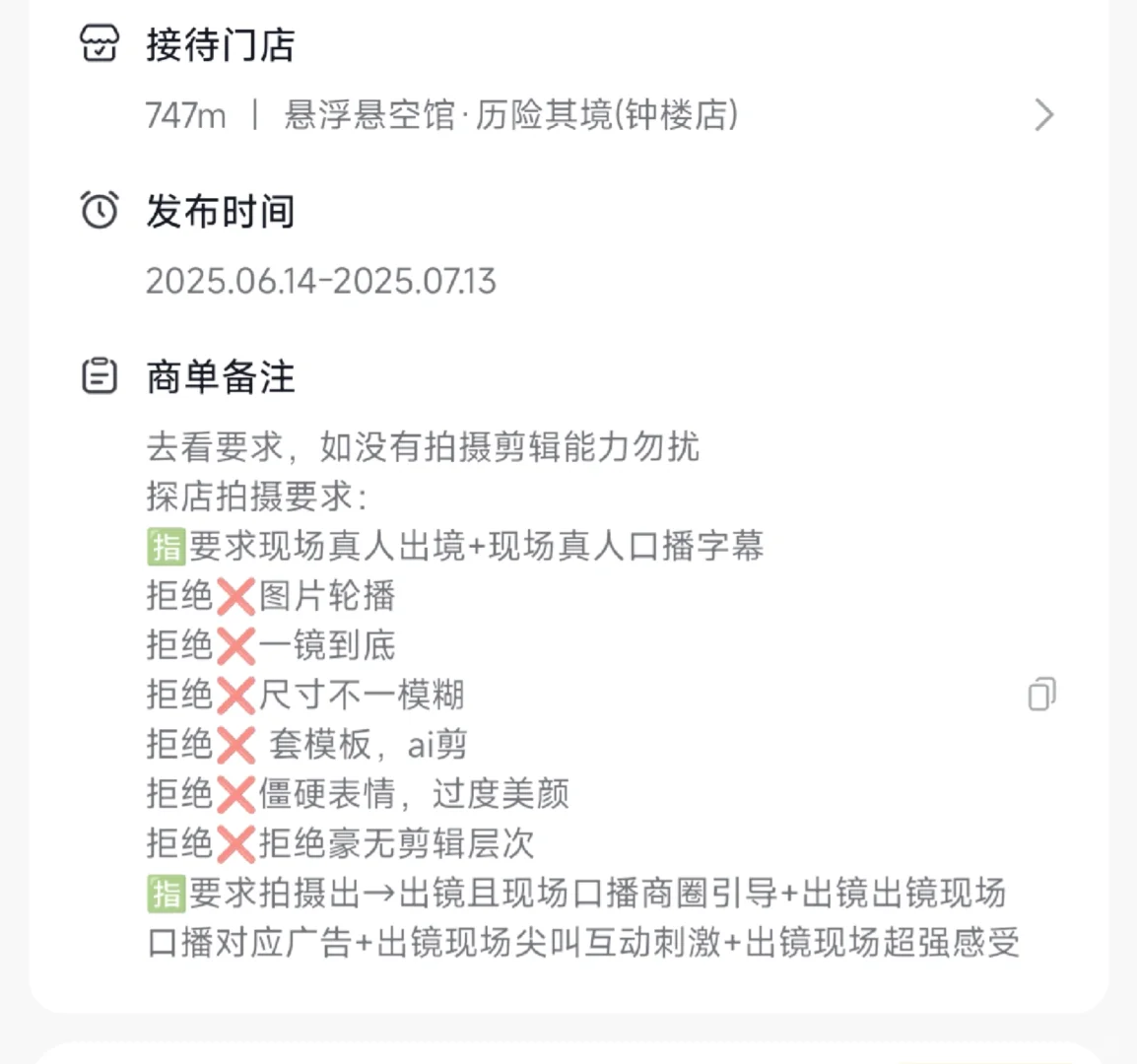 团购带货这样的商家是不是有点虎