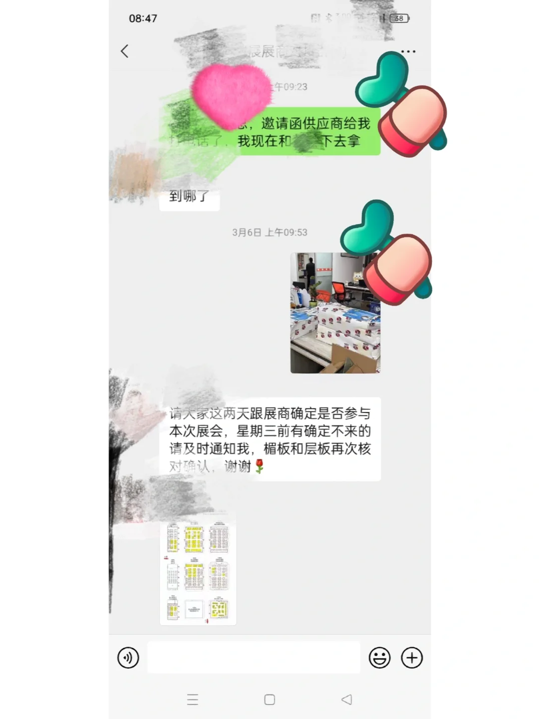 避雷广州某会展公司L经理