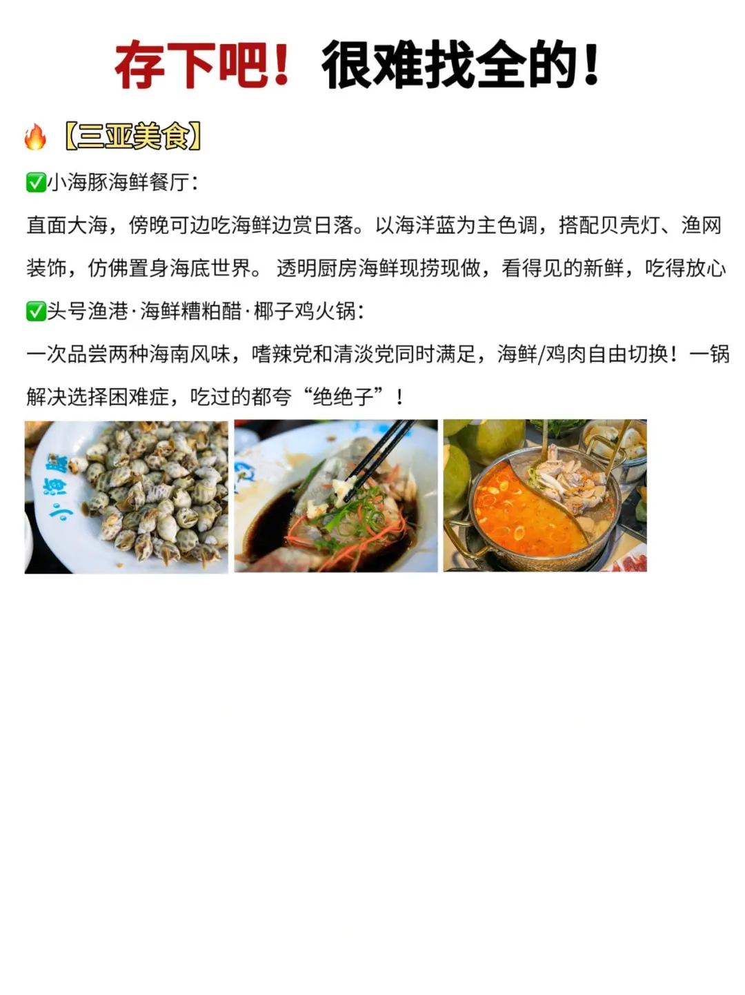 ?5.29三亚已回。。我真的崩溃了...