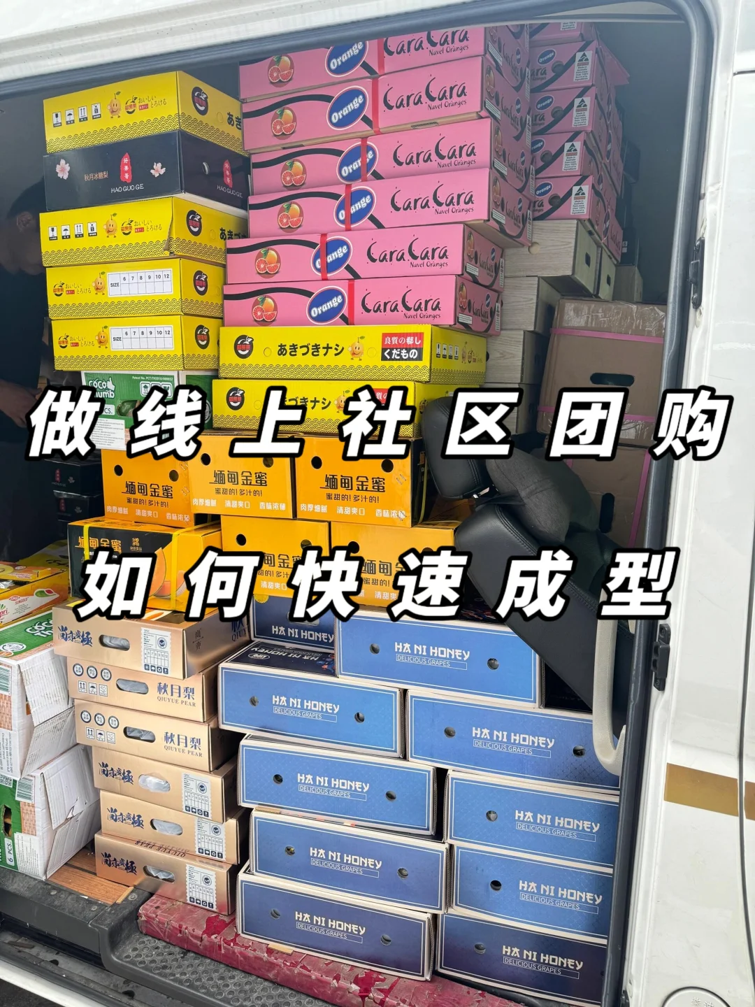 做线上社区团购如何快速成型❓