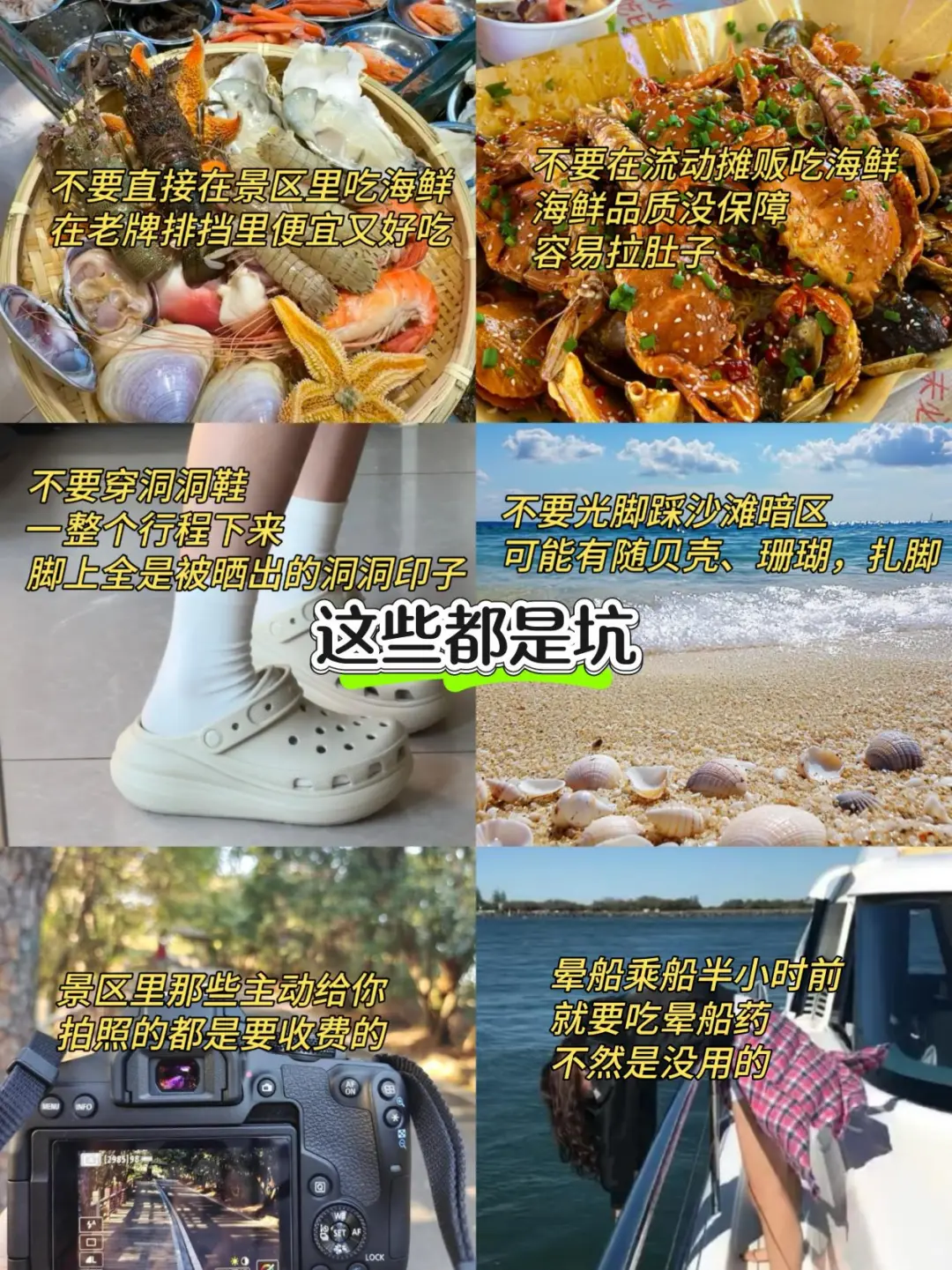 ?5.29三亚已回。。我真的崩溃了...