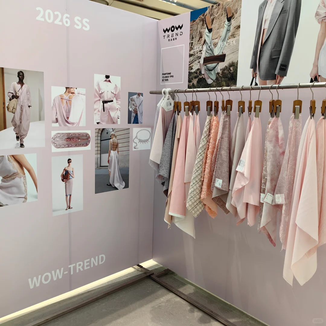 色彩趋势面料展