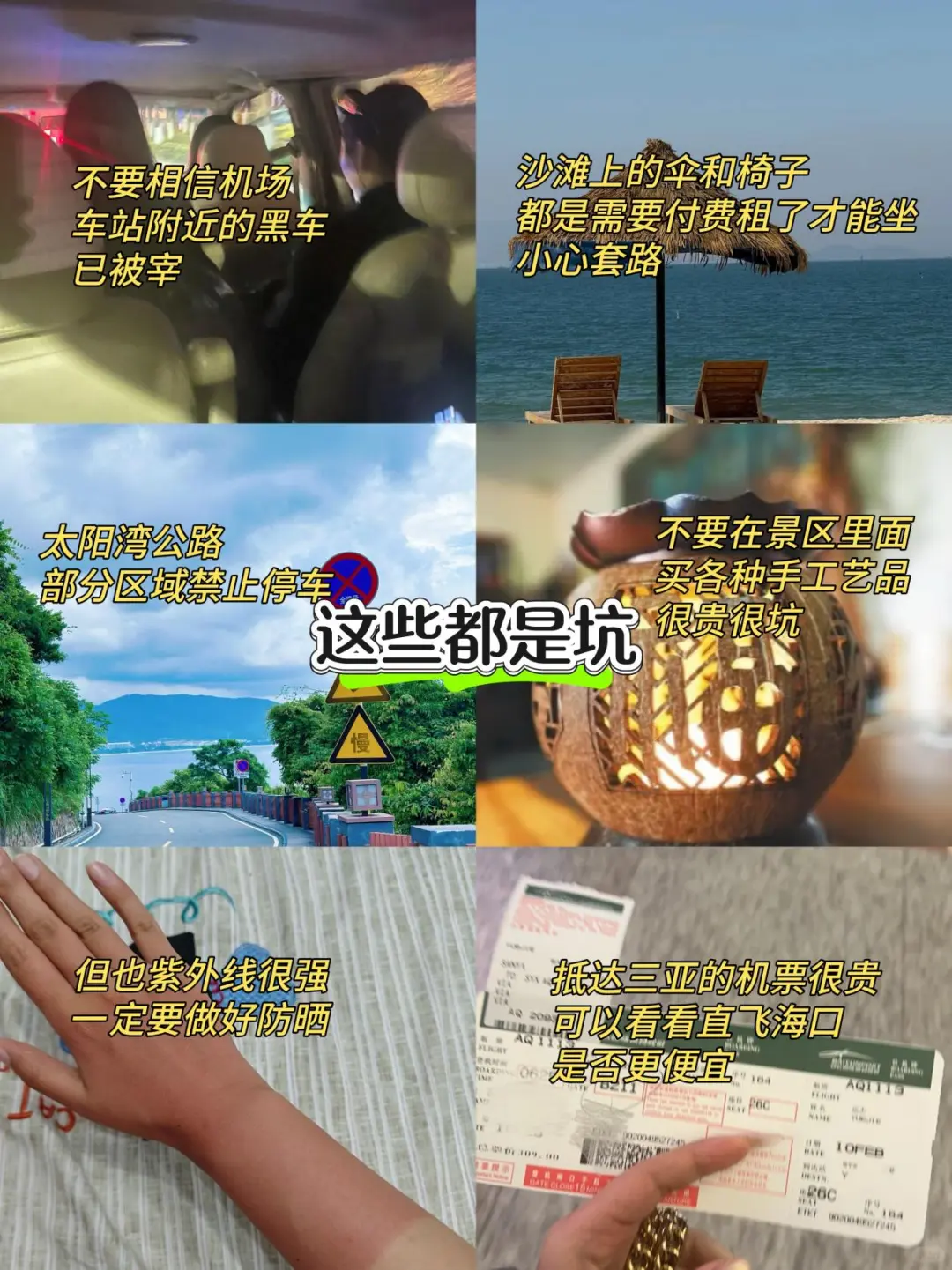 ?5.29三亚已回。。我真的崩溃了...