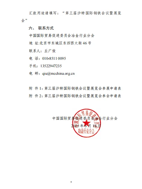 钢铁行业的朋友不要错过这个展会