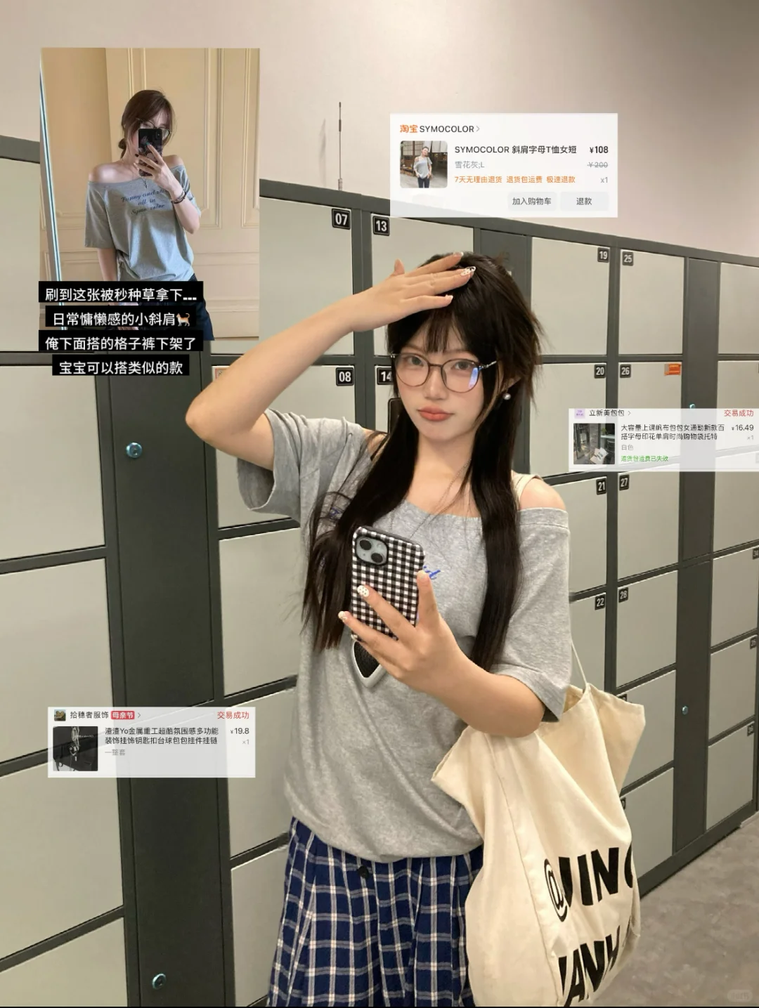 ??‍⬛近期便宜衣服贵贵穿Look合集附全?