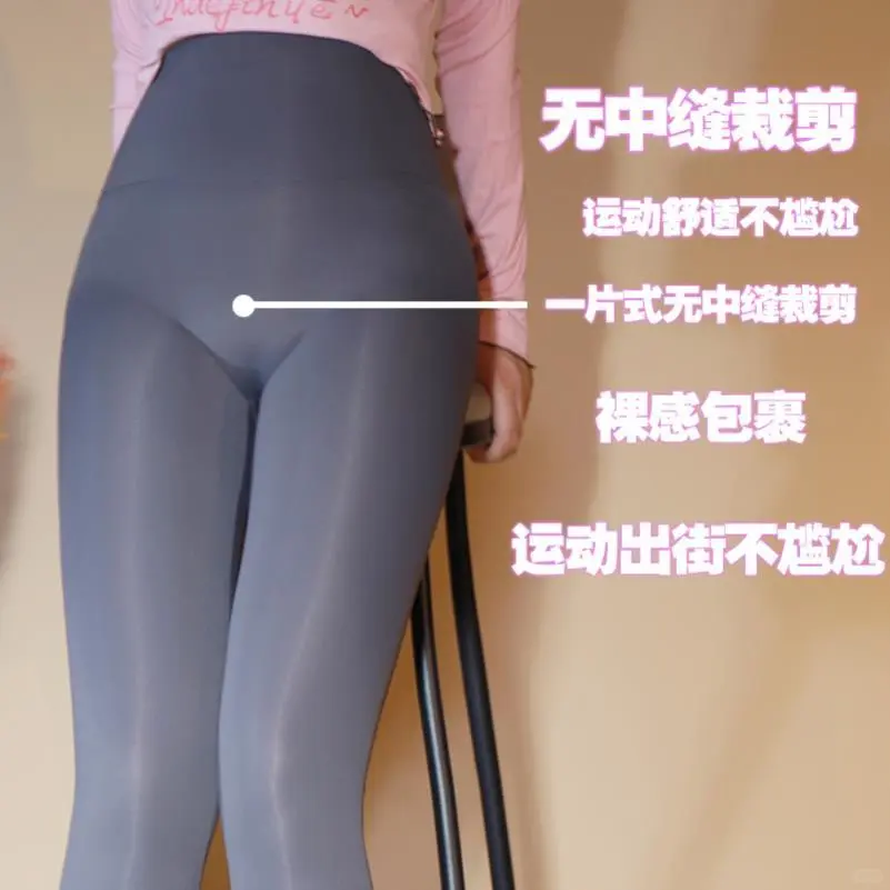 丝滑裸感薄款瑜伽裤高腰紧身提臀微压细腿春