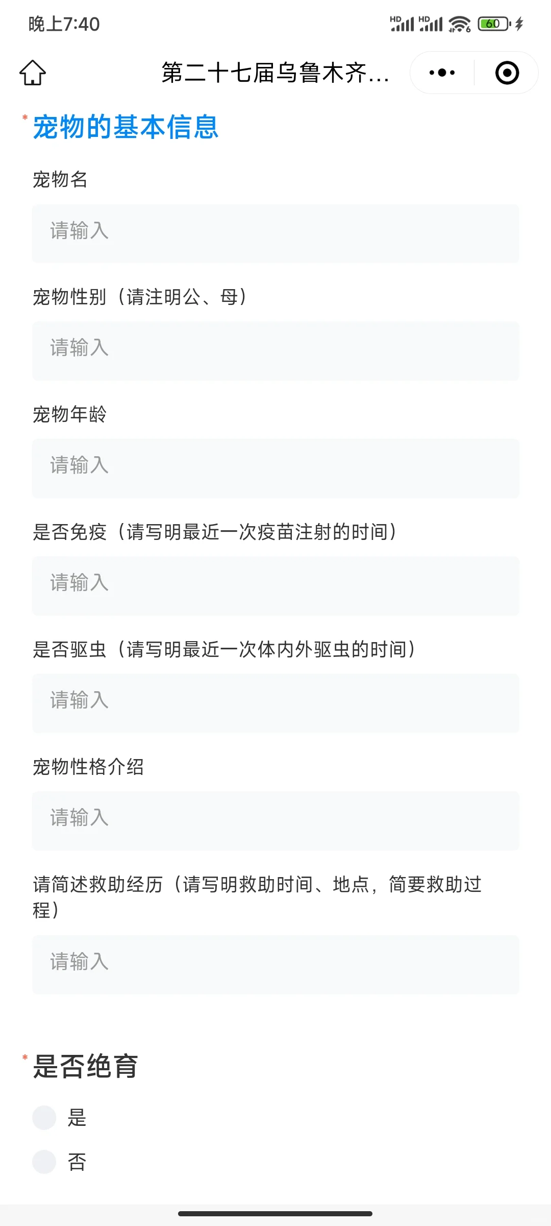 乌鲁木齐萌宠盛宴!7月必打卡的展会攻略