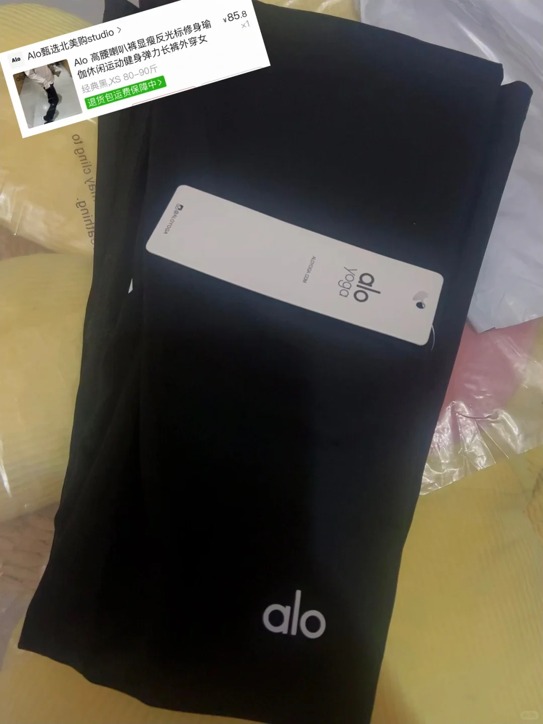 小红书超火的alo瑜伽裤低价位试穿