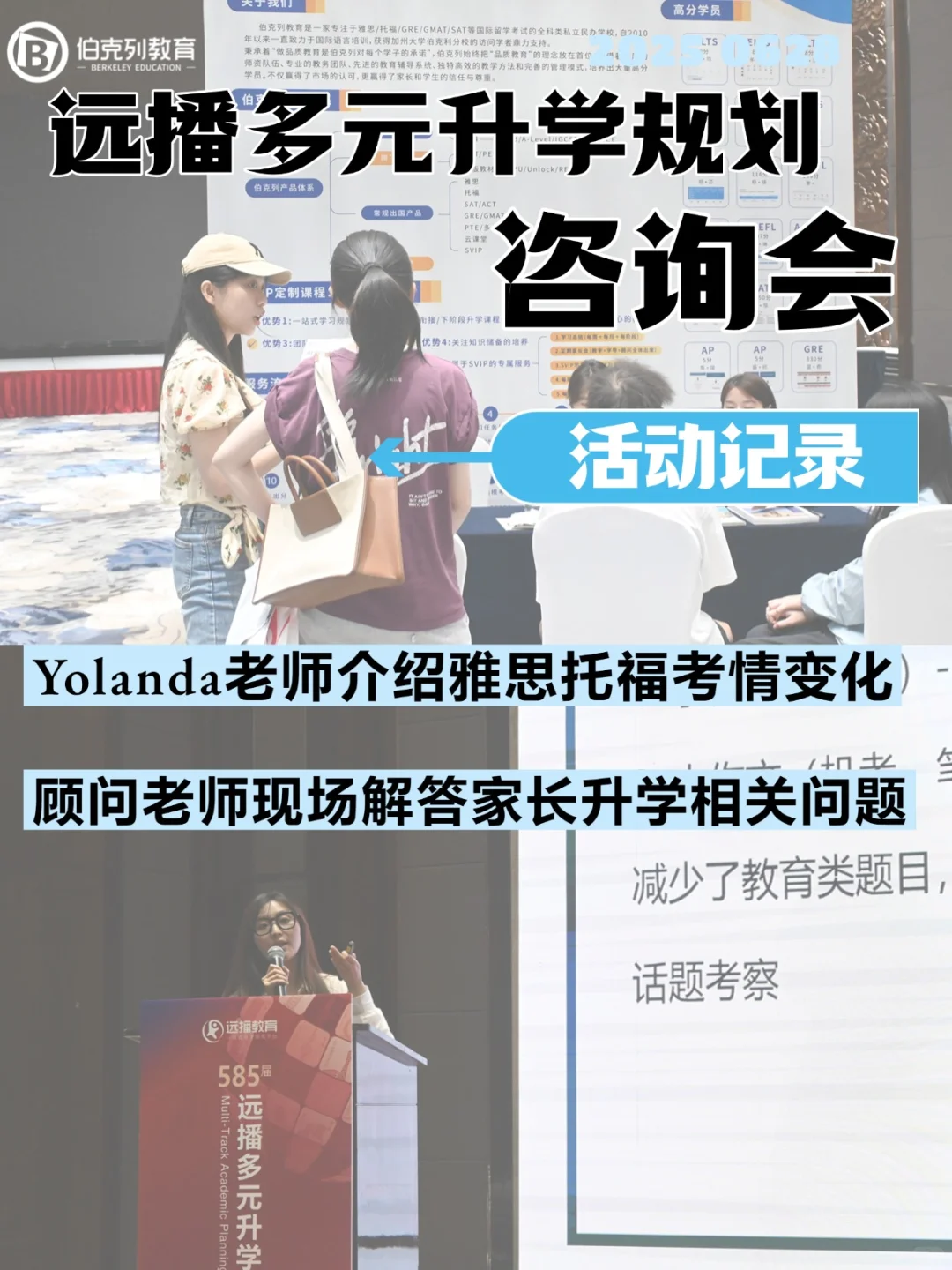 成都雅思|用一场升学规划咨询展会告别6月