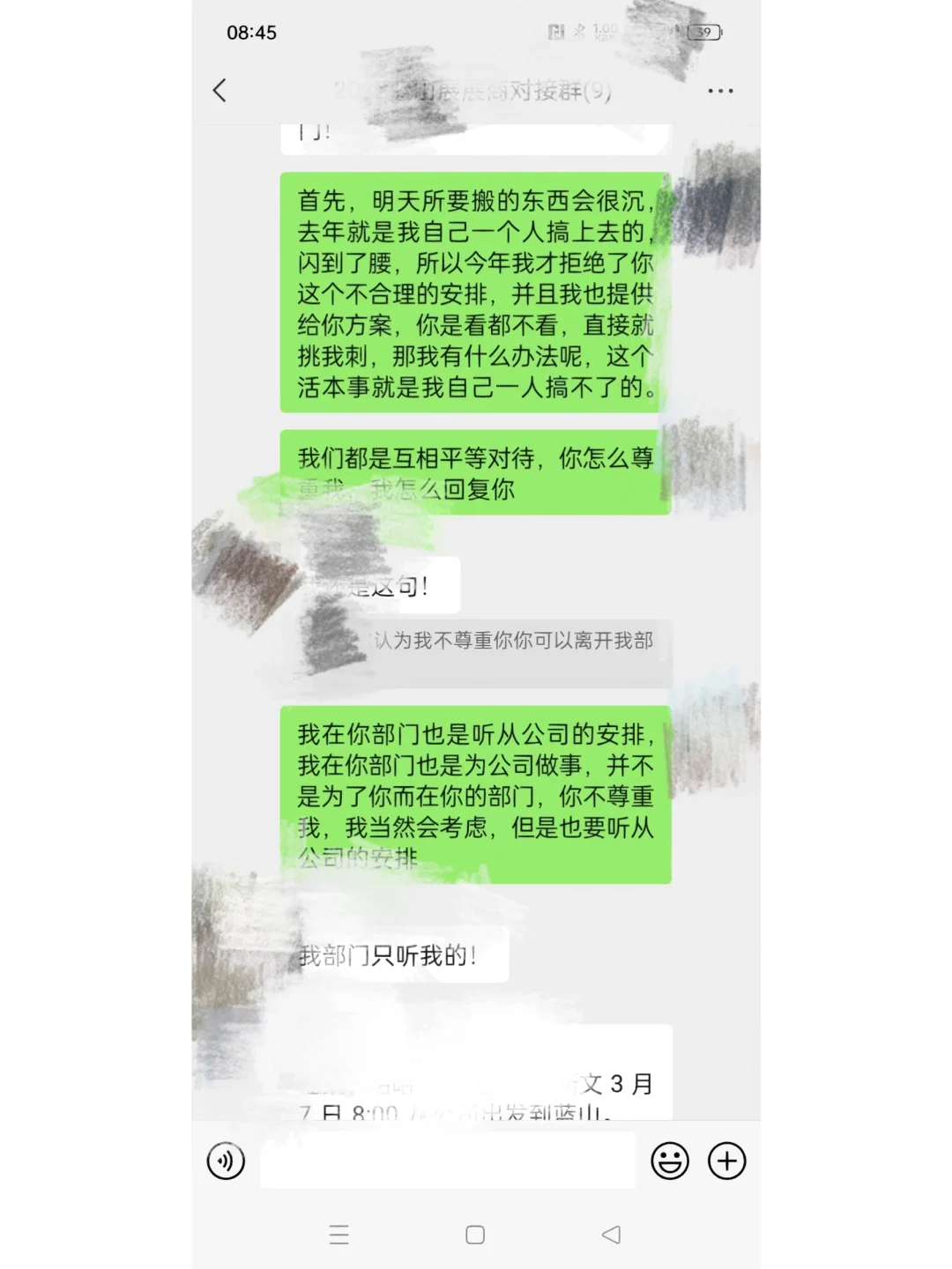 避雷广州某会展公司L经理