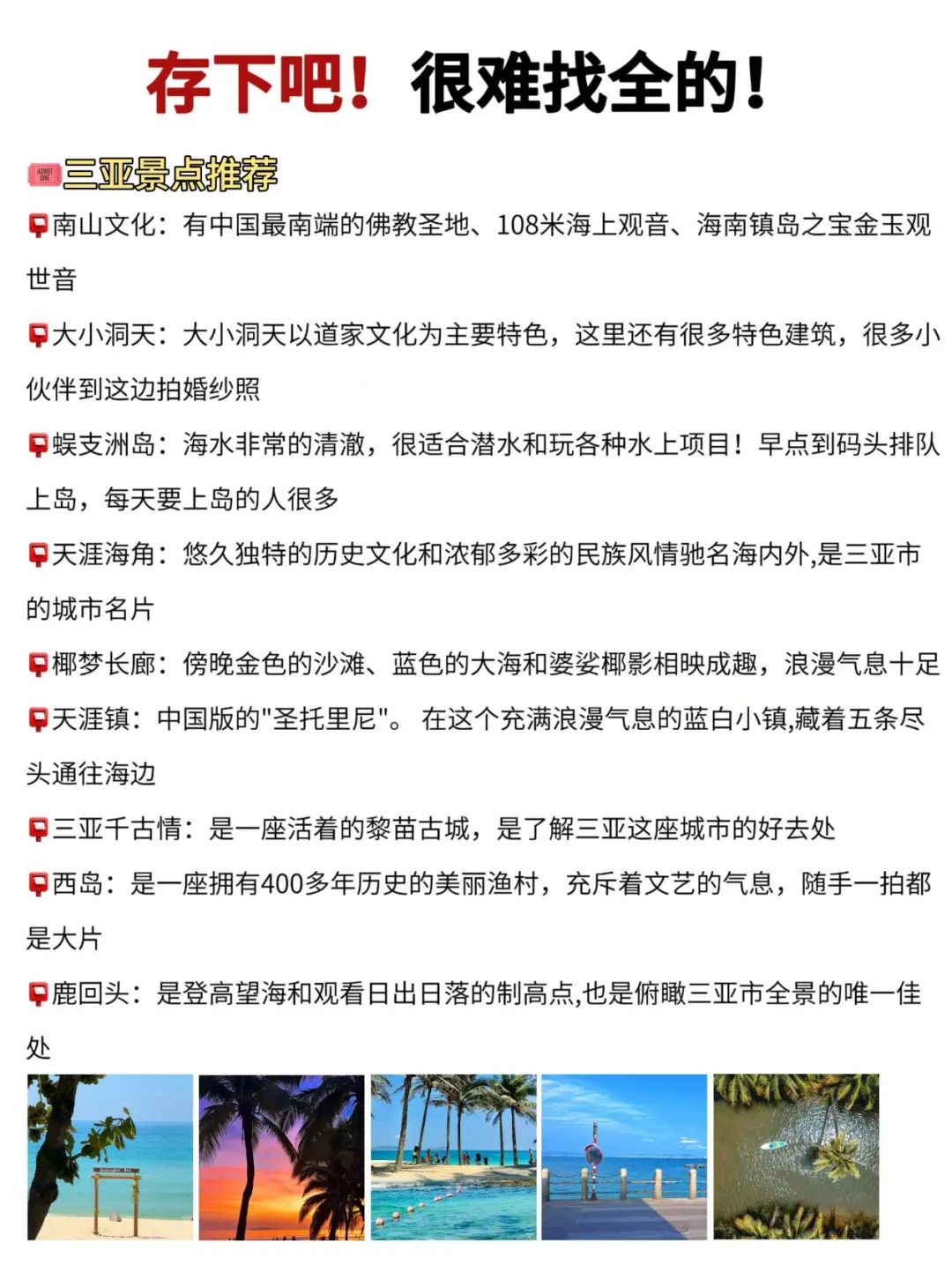 ?5.29三亚已回。。我真的崩溃了...