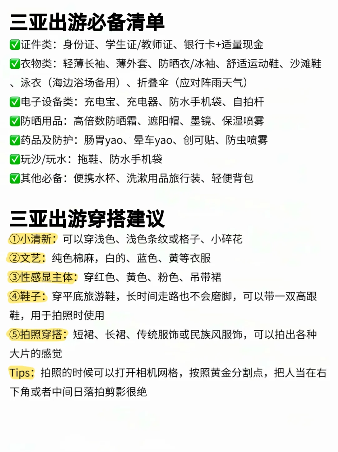 ?5.29三亚已回。。我真的崩溃了...