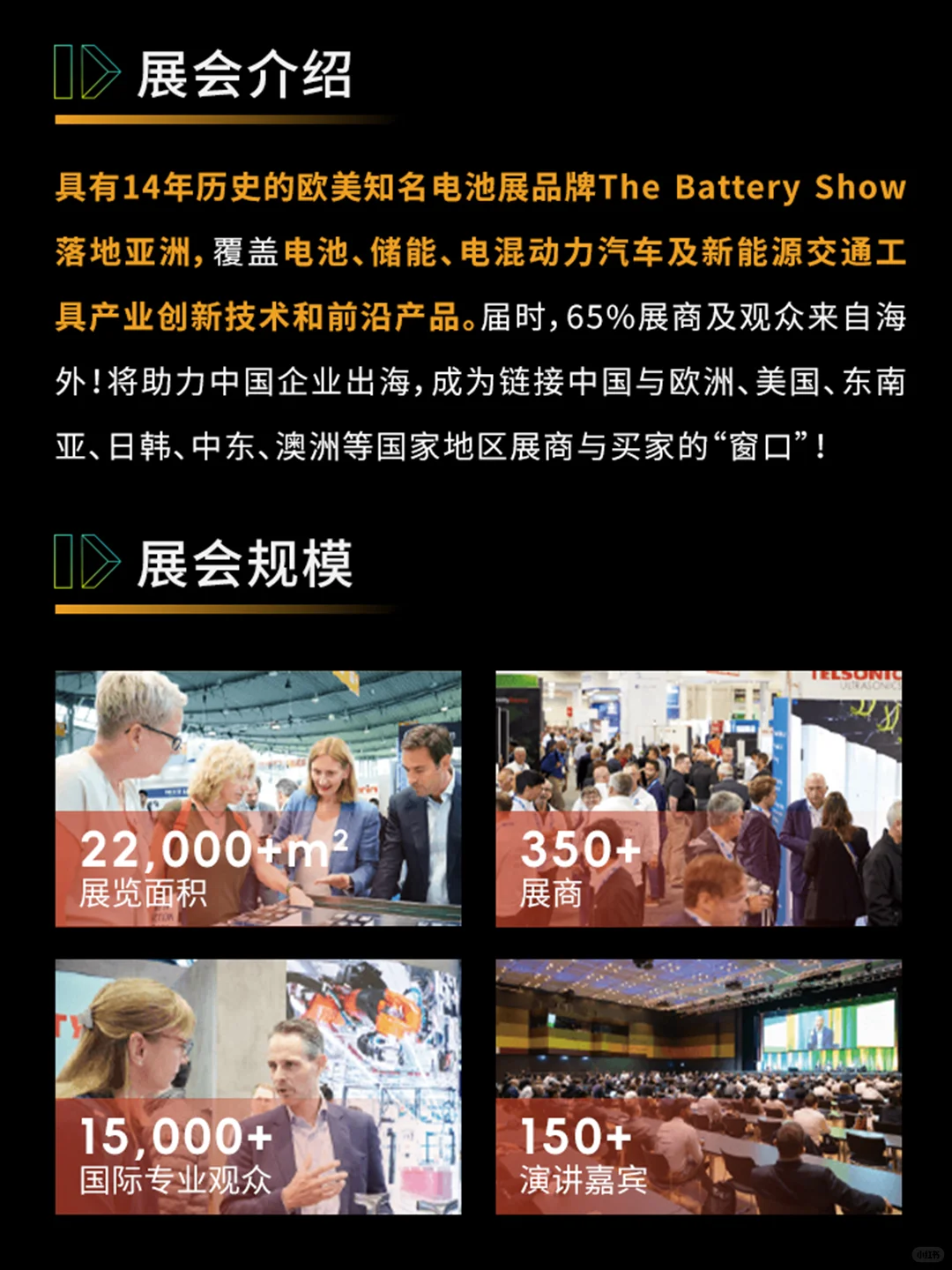 香港电池及储能展，观展报名开启