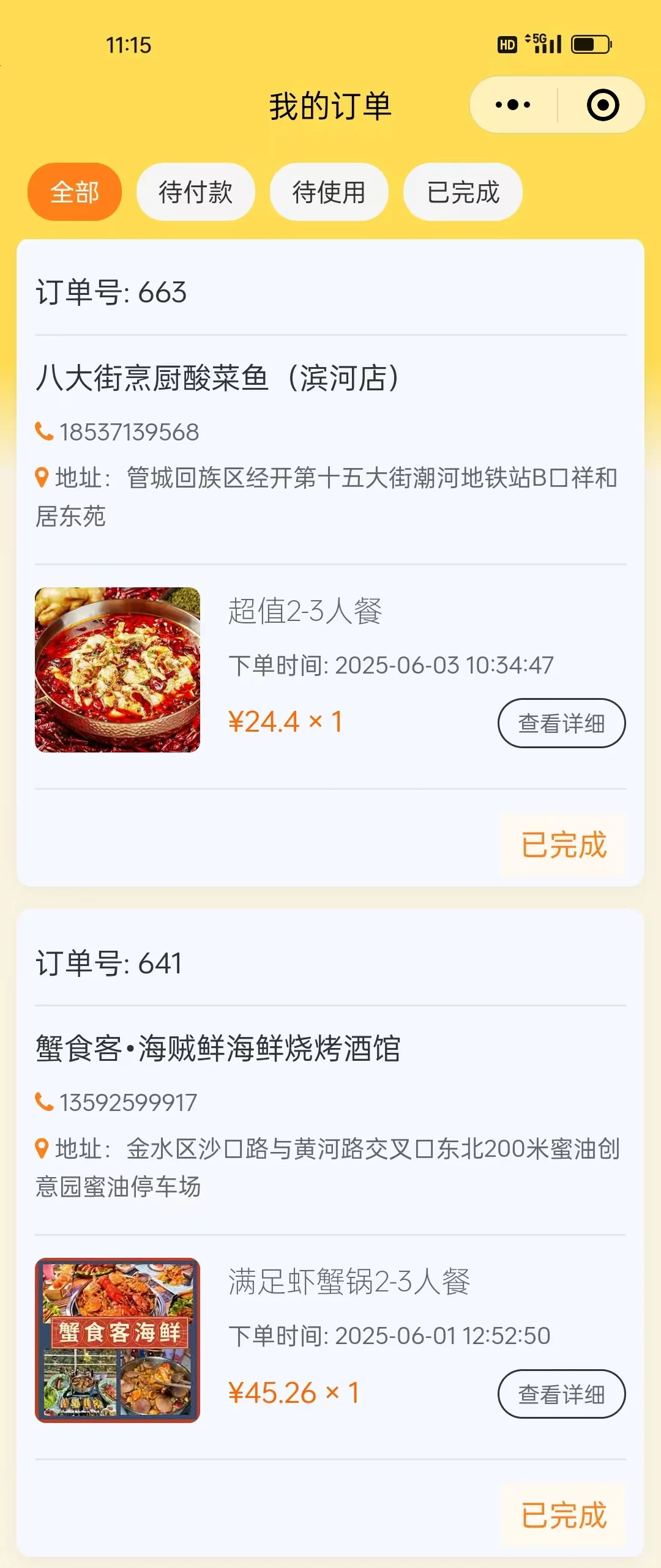 ?【20元吃2-3人餐！团购霸王餐实测，真