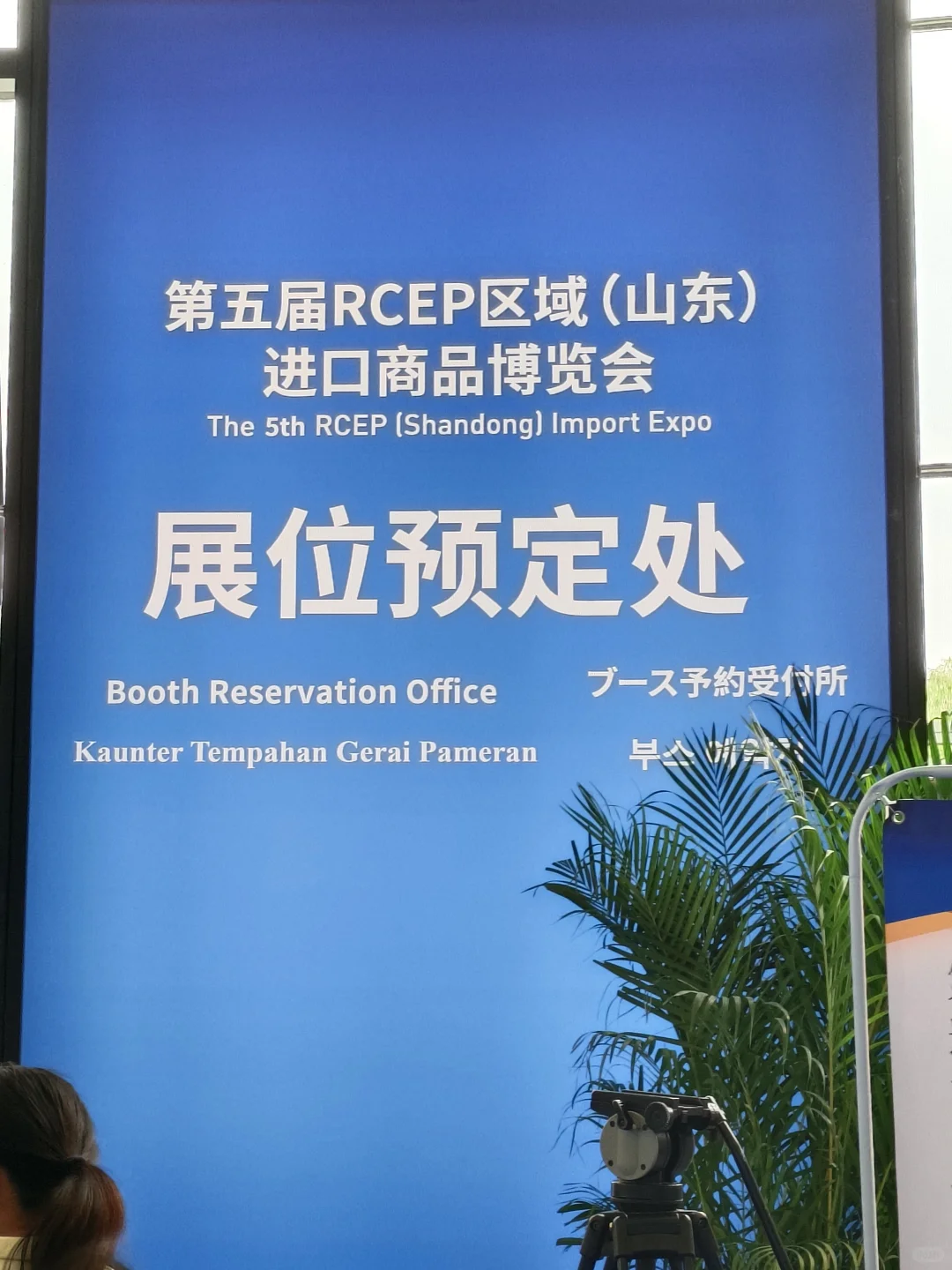 谁说山东人不热衷于办展呢？