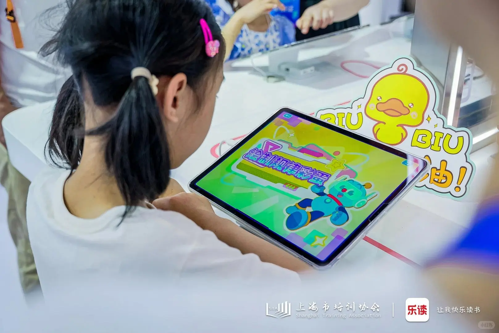 上海市校外教育展示会开幕，乐读现场～