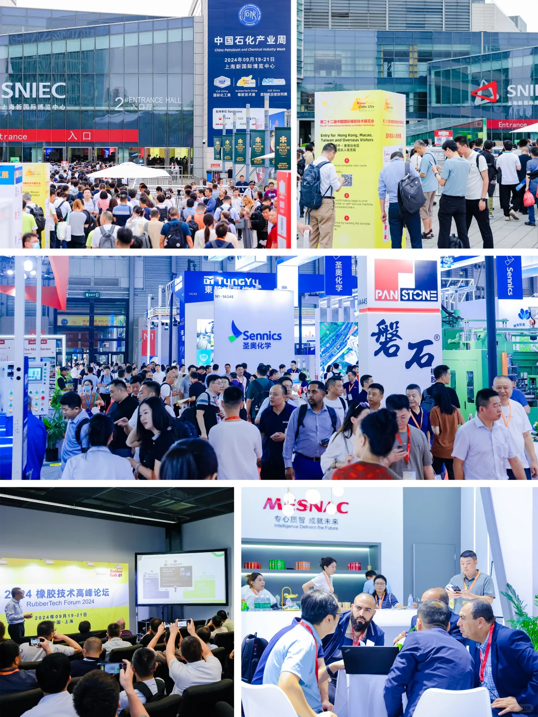 2025RubberTech橡胶技术展来啦 ?