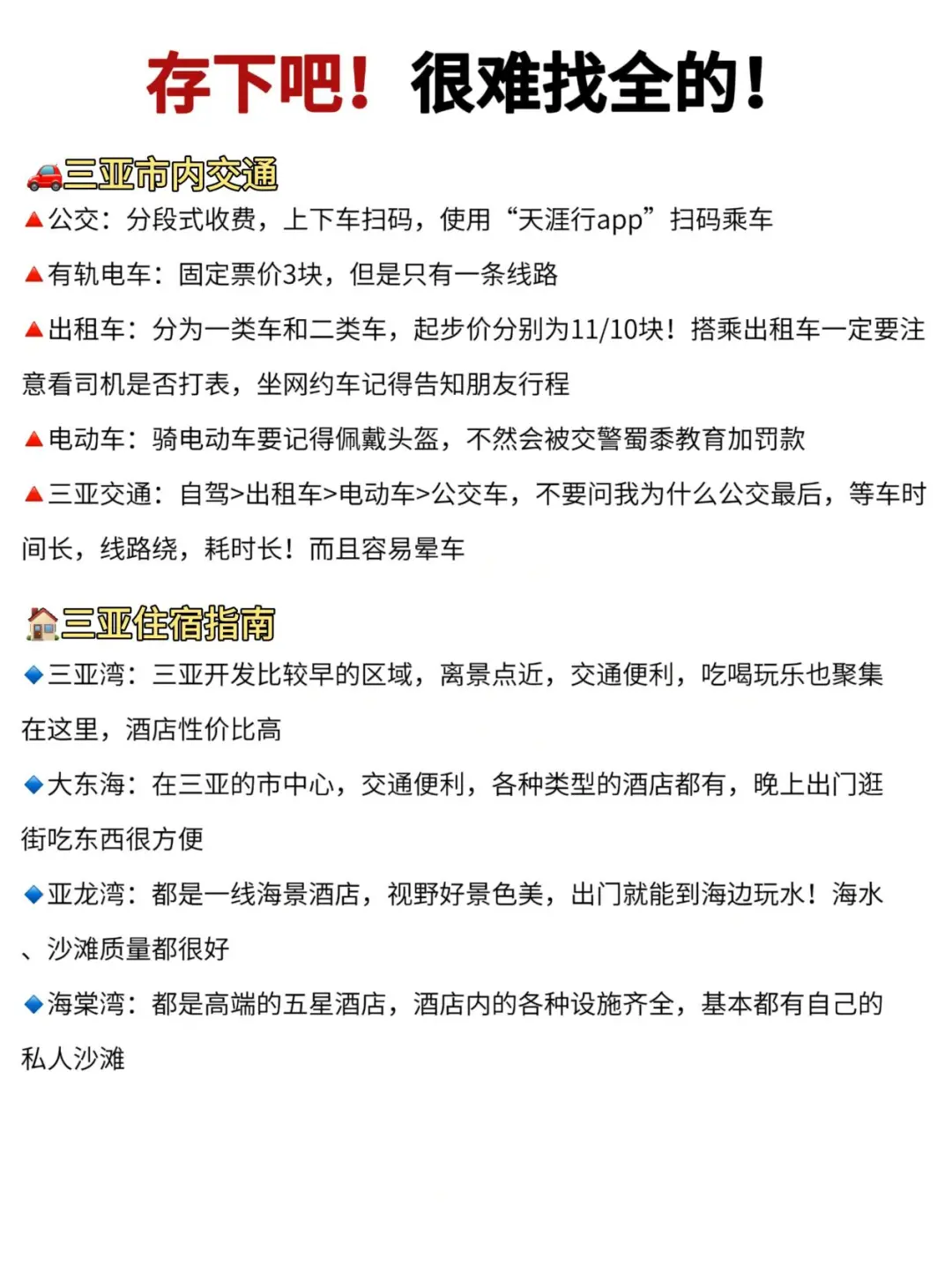 ?5.29三亚已回。。我真的崩溃了...