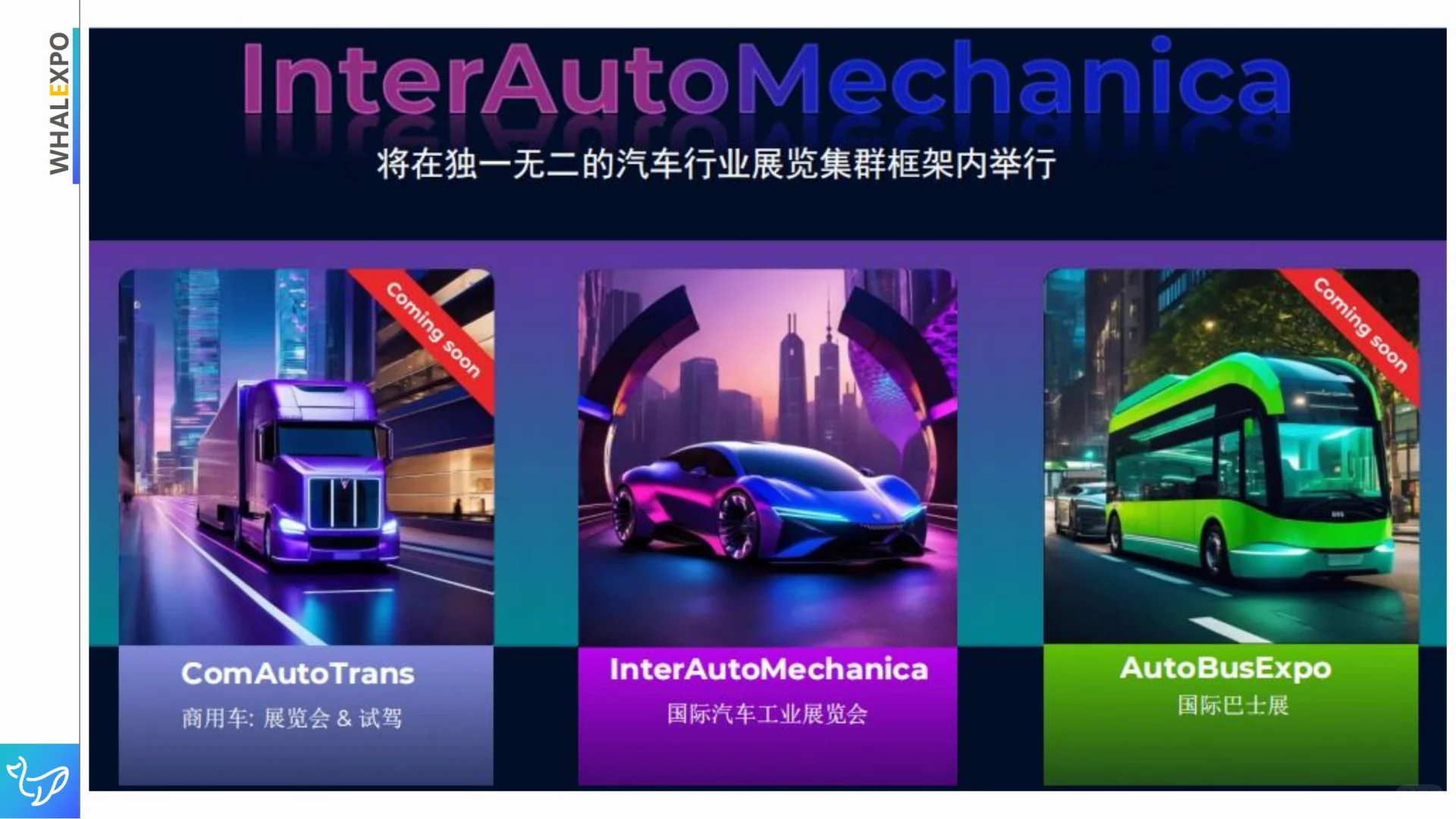 ?8月份最值得关注的俄罗斯汽配展