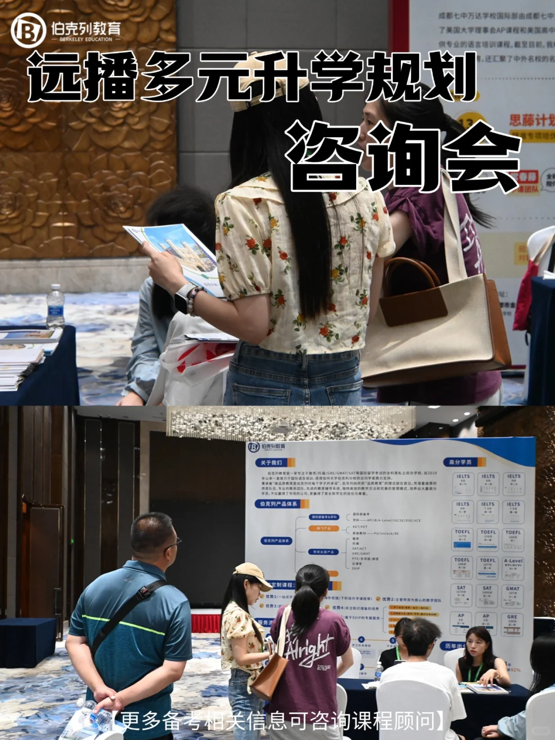 成都雅思|用一场升学规划咨询展会告别6月