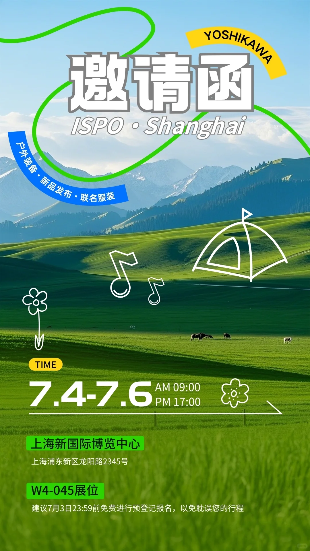 2025上海ISPO欢迎来W4馆偶遇YOSHIKAWA