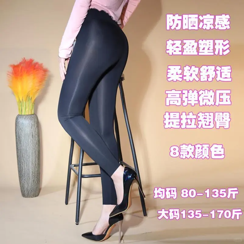 丝滑裸感薄款瑜伽裤高腰紧身提臀微压细腿春