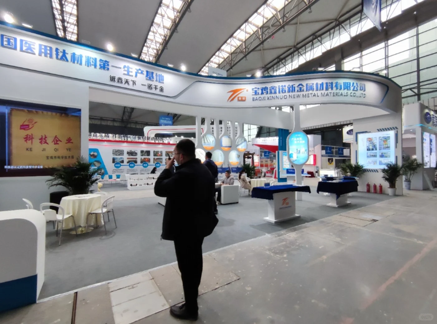 参观宝鸡会展中心中国钛博会